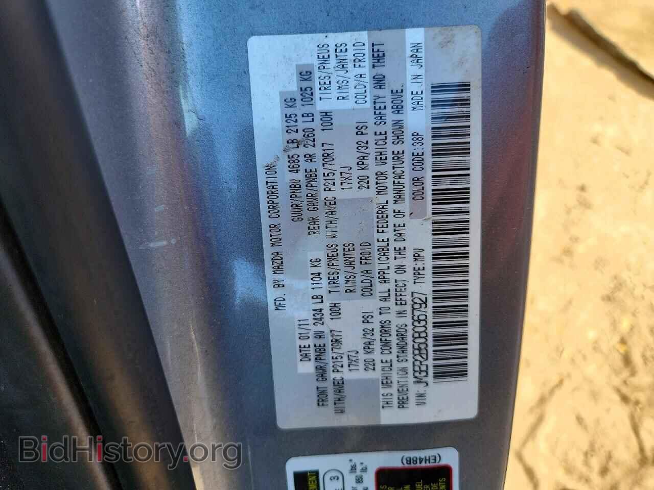 2011 MAZDA CX-7 - VIN: JM3ER2B50B0367927 - Фото 12