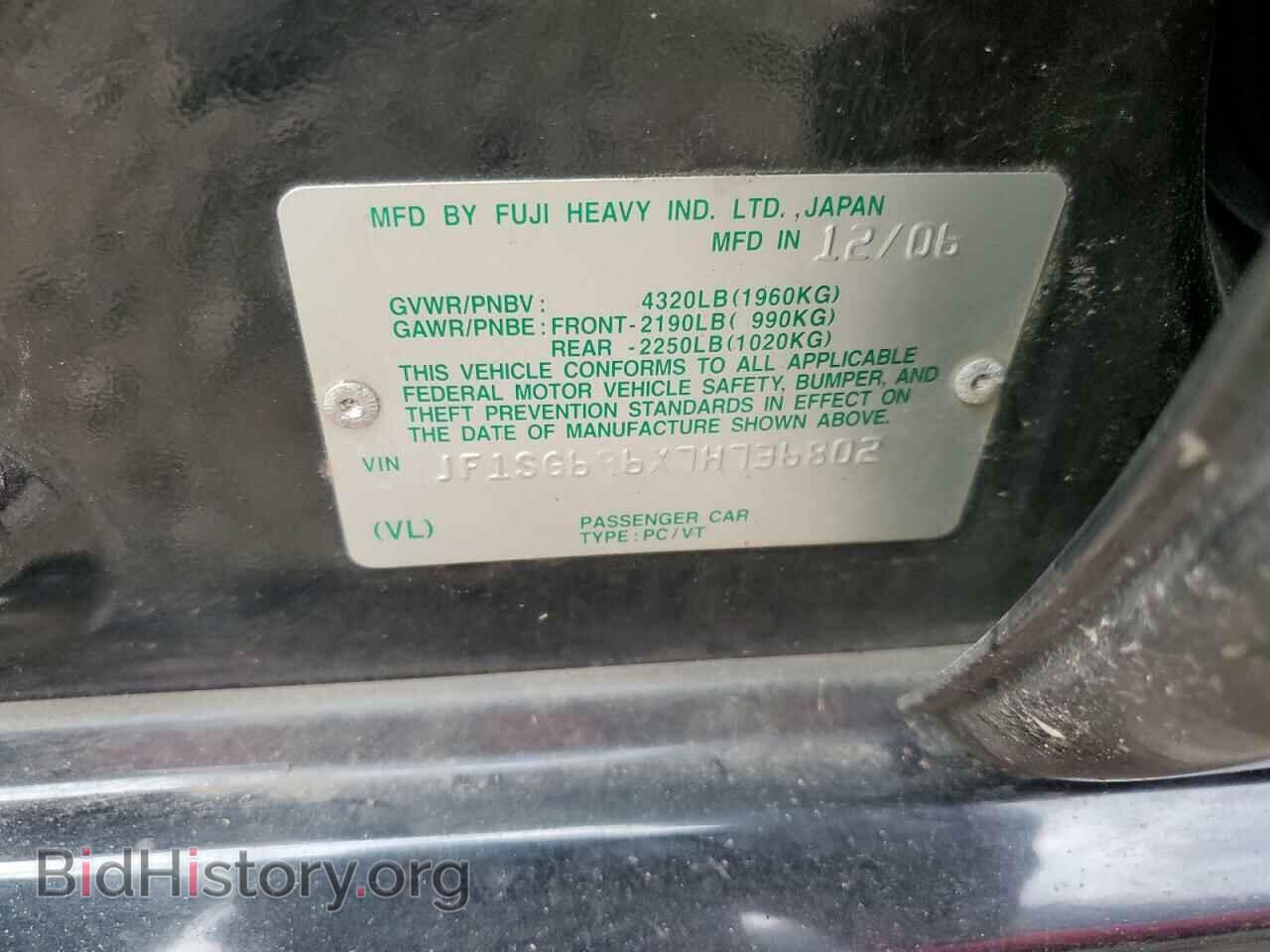 2007 SUBARU FORESTER - VIN: JF1SG696X7H736802 - Фото 13