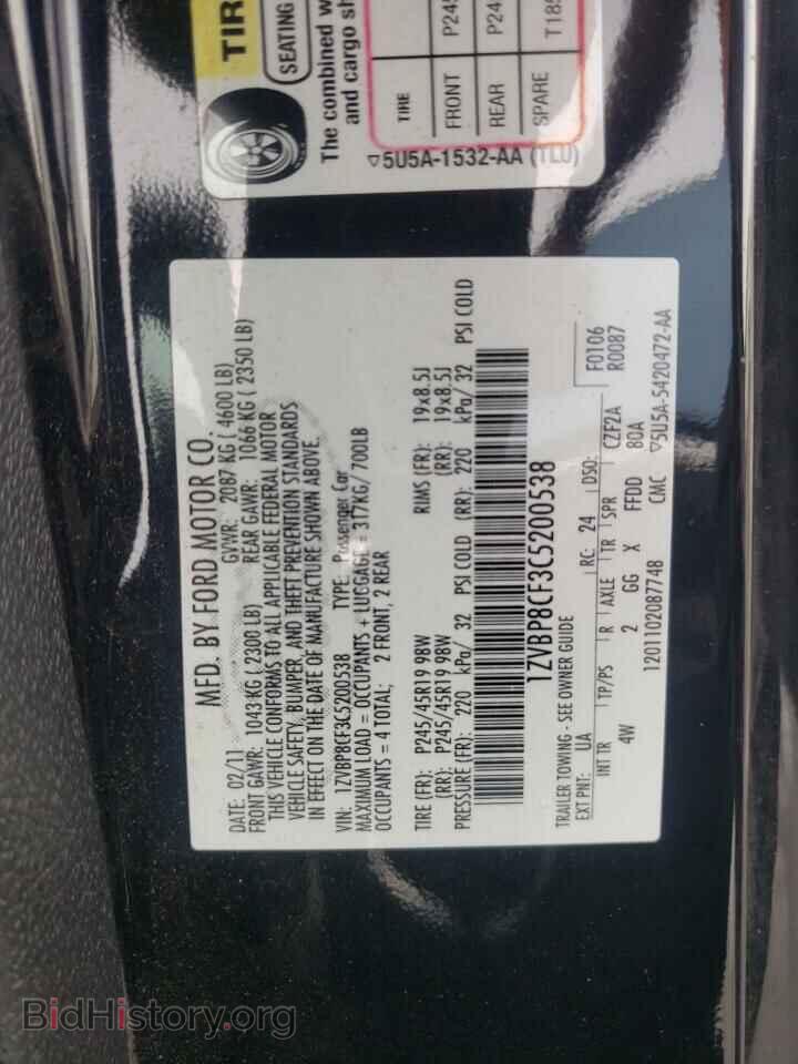2012 FORD MUSTANG - VIN: 1ZVBP8CF3C5200538 - Фото 13