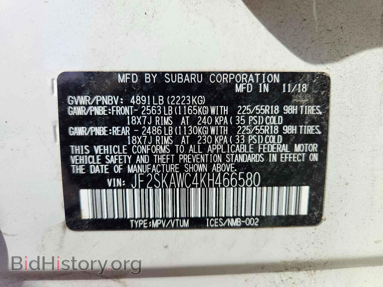 2019 SUBARU FORESTER - VIN: JF2SKAWC4KH466580 - Фото 14
