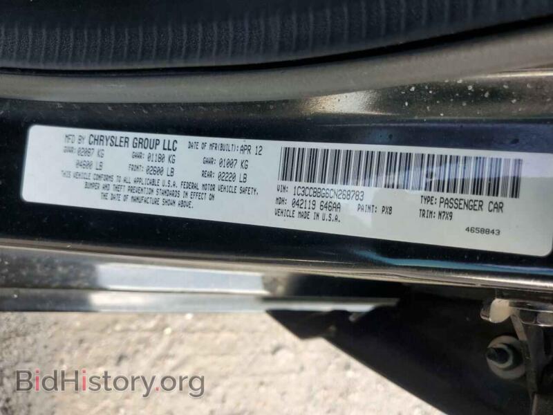 2012 Chrysler 200 (VIN 1C3CCBBG6CN268783) — фото 13 из 13