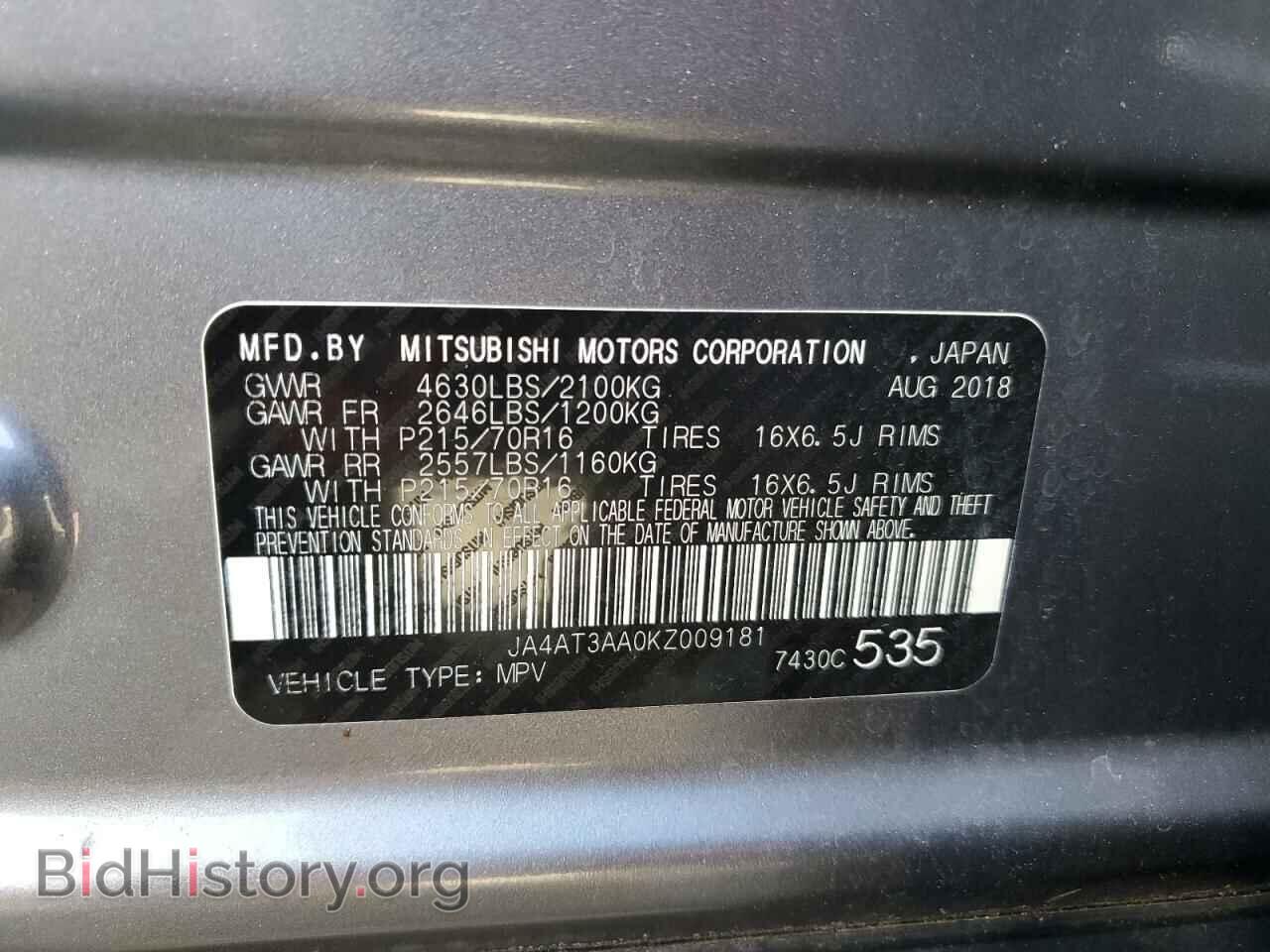 2019 MITSUBISHI ECLIPSE - VIN: JA4AT3AA0KZ009181 - Фото 13