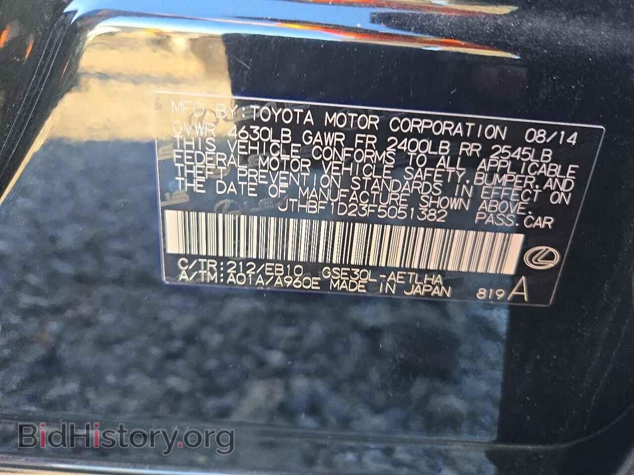 2015 LEXUS IS - VIN: JTHBF1D23F5051382 - Photo 12