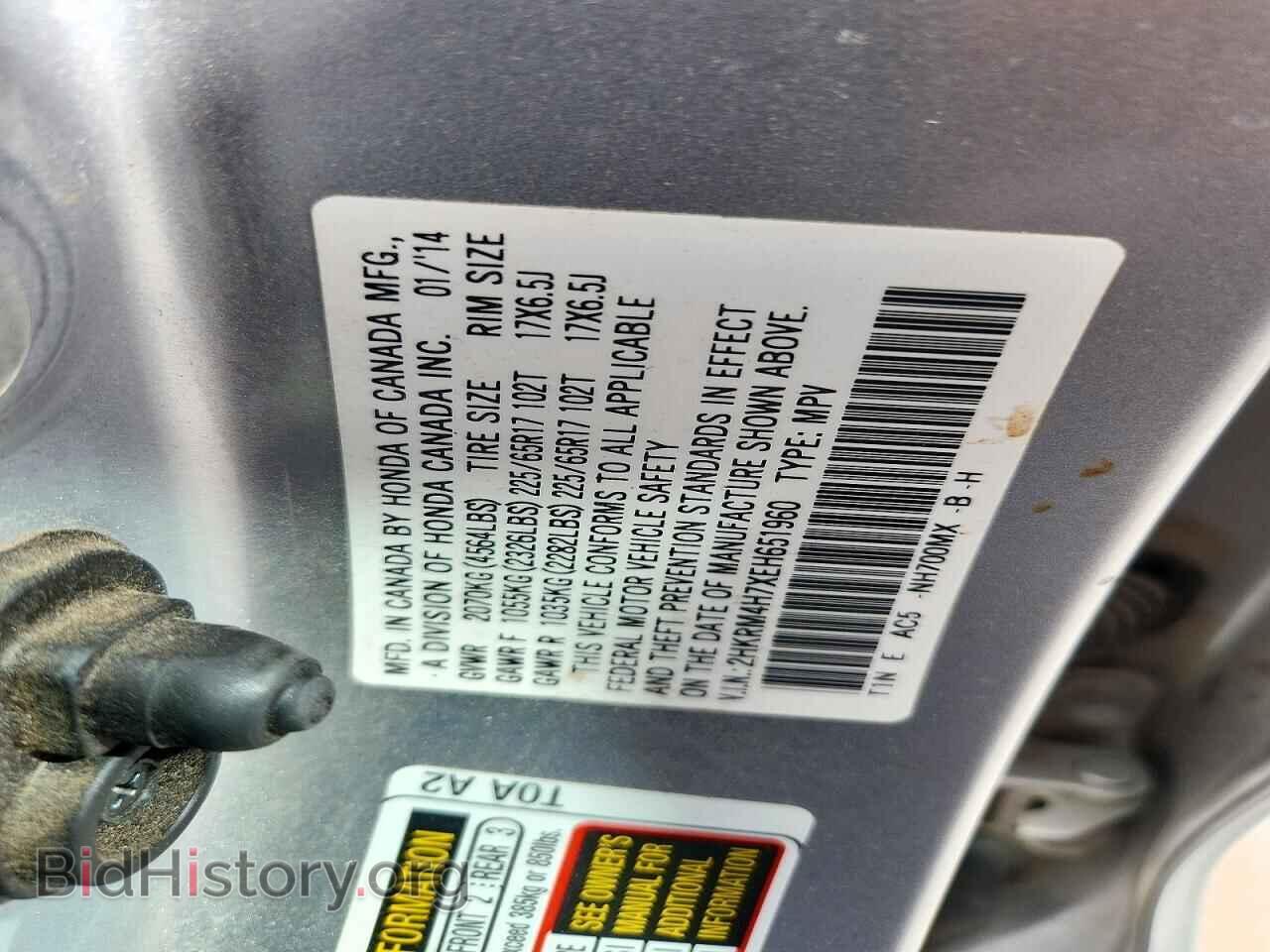 2014 HONDA CRV - VIN: 2HKRM4H7XEH651960 - Фото 13