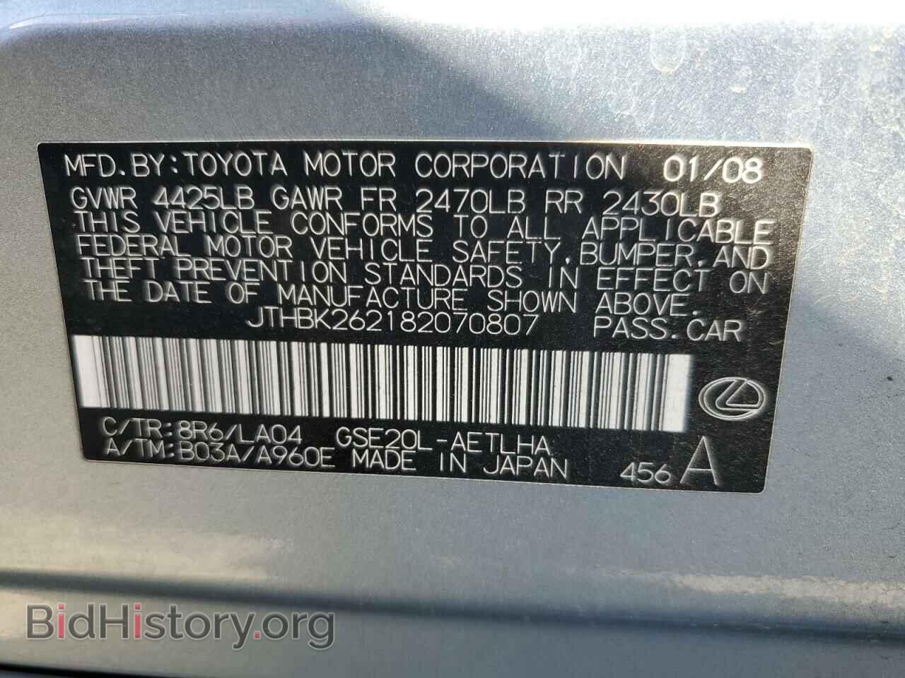 2008 LEXUS IS - VIN: JTHBK262182070807 - Фото 12