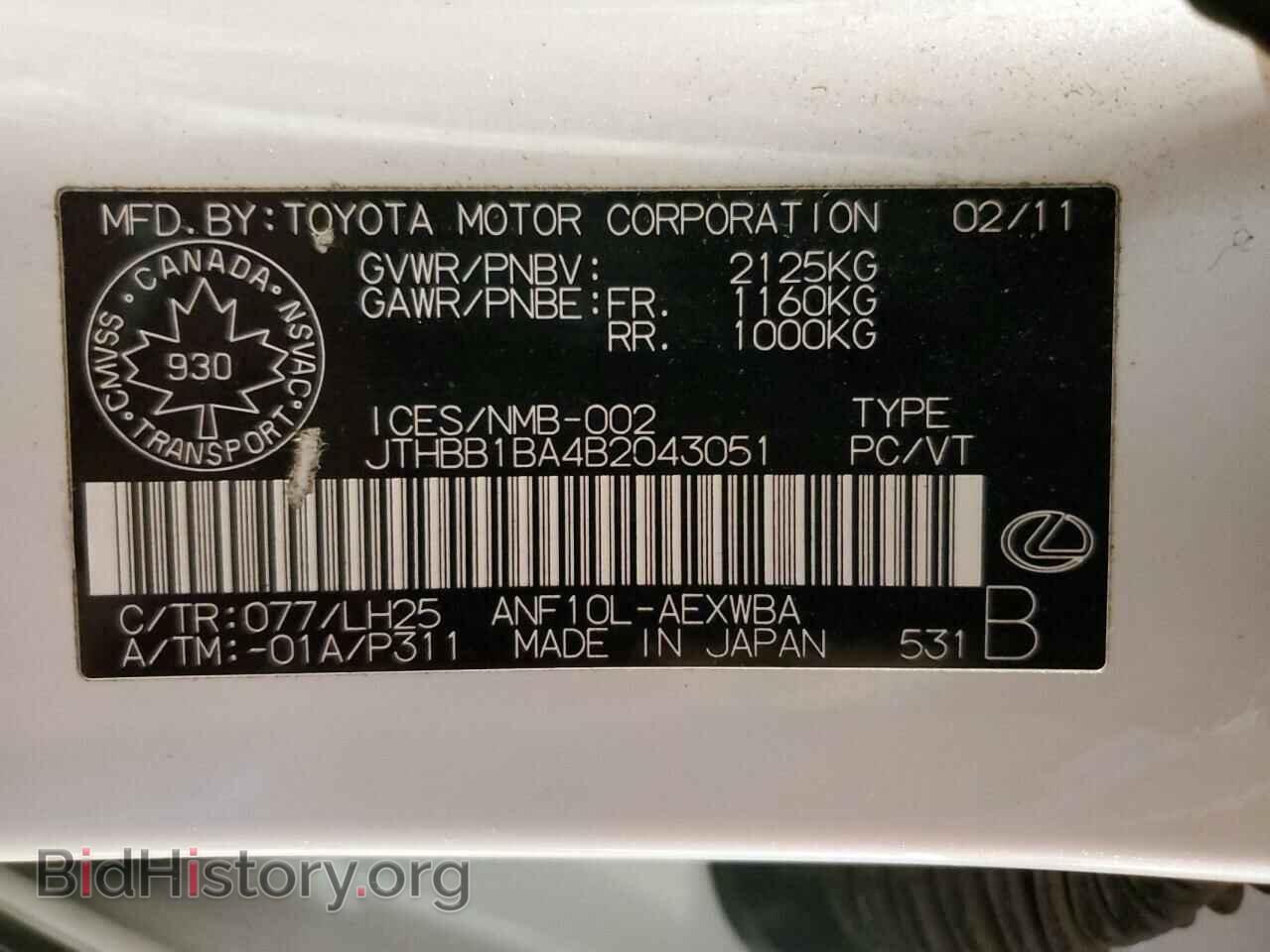 2011 LEXUS HS - VIN: JTHBB1BA4B2043051 - Фото 12