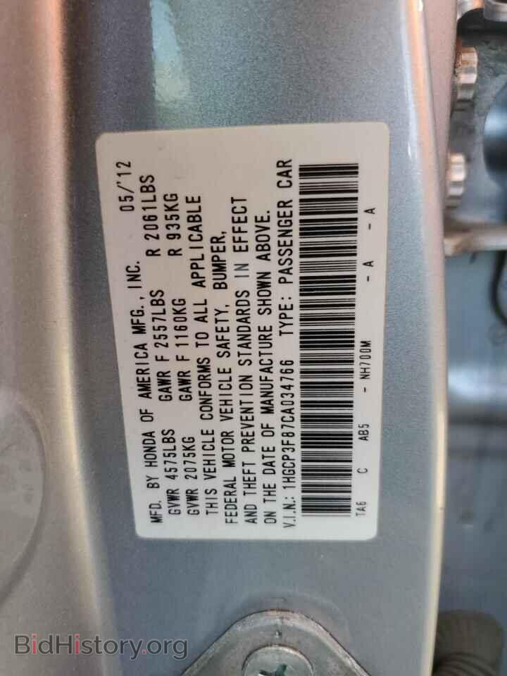 2012 HONDA ACCORD - VIN: 1HGCP3F87CA034766 - Фото 12