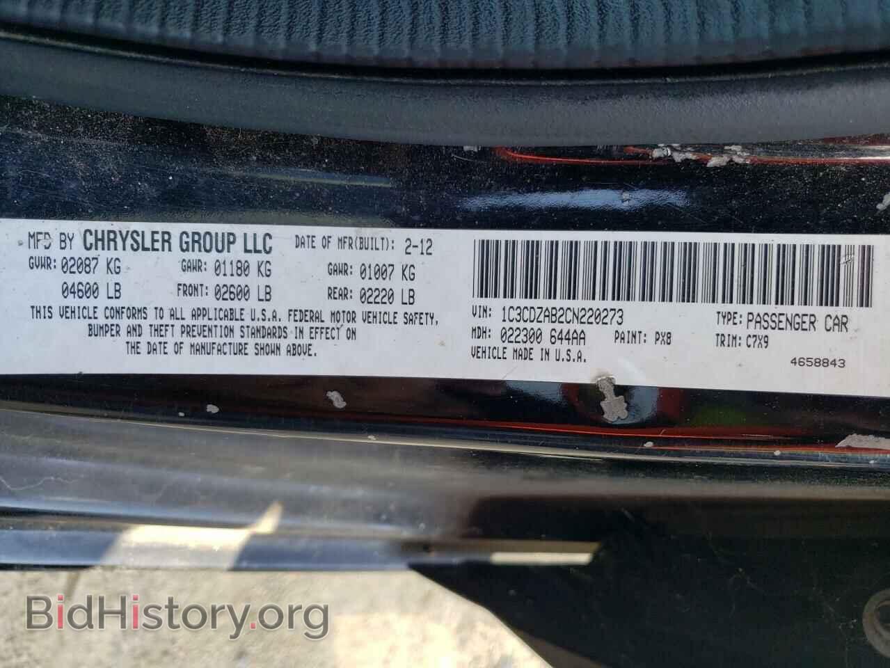 2012 DODGE AVENGER - VIN: 1C3CDZAB2CN220273 - Фото 12