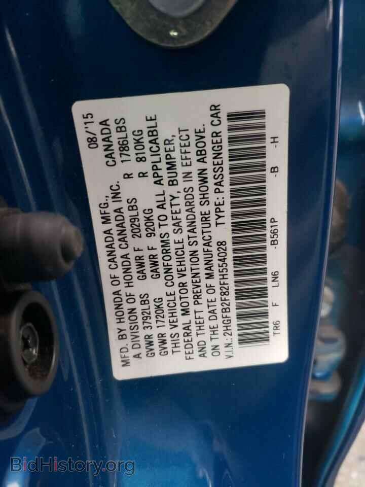 2015 HONDA CIVIC - VIN: 2HGFB2F82FH554028 - Фото 12