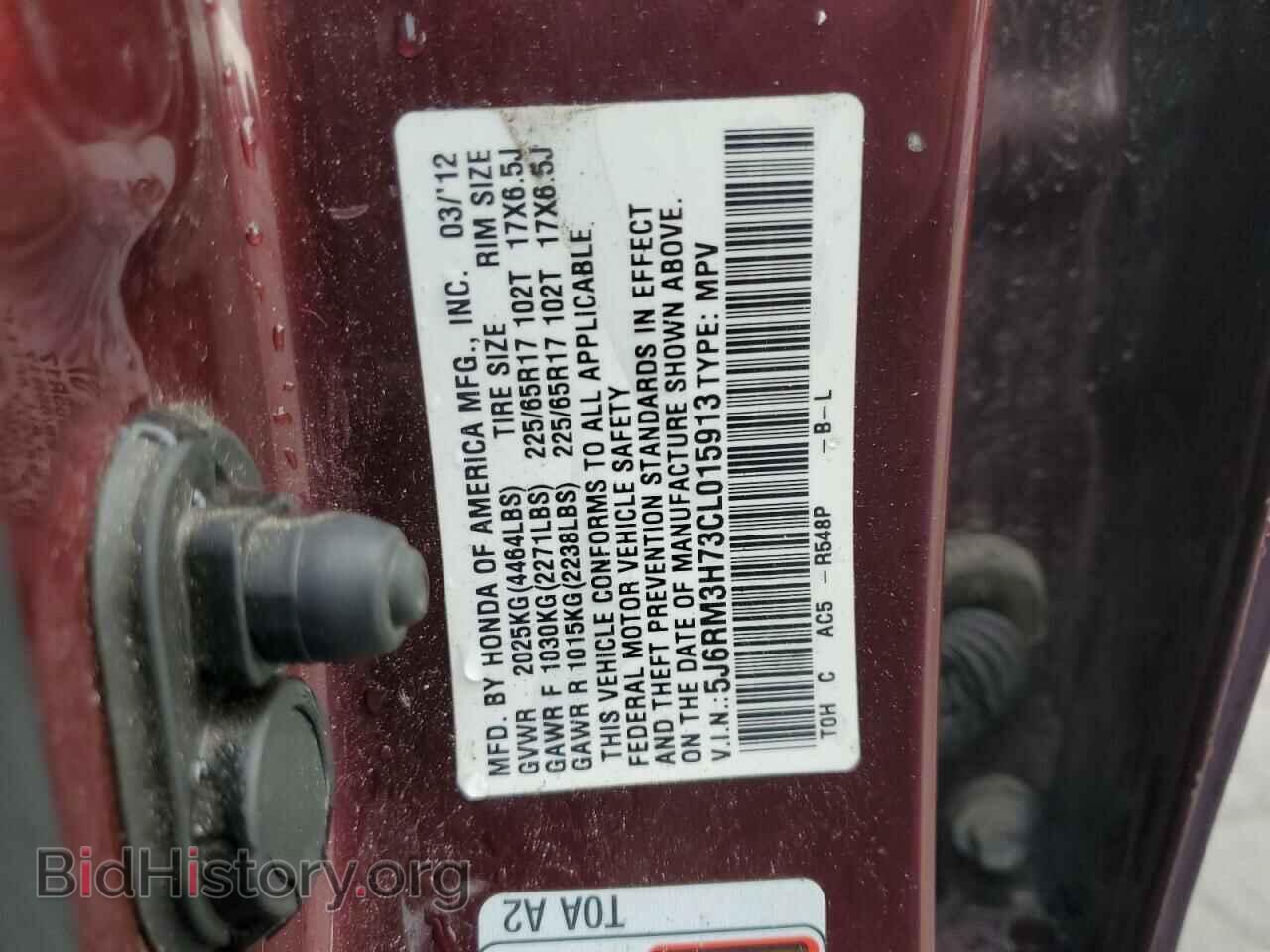 2012 HONDA CRV - VIN: 5J6RM3H73CL015913 - Фото 13