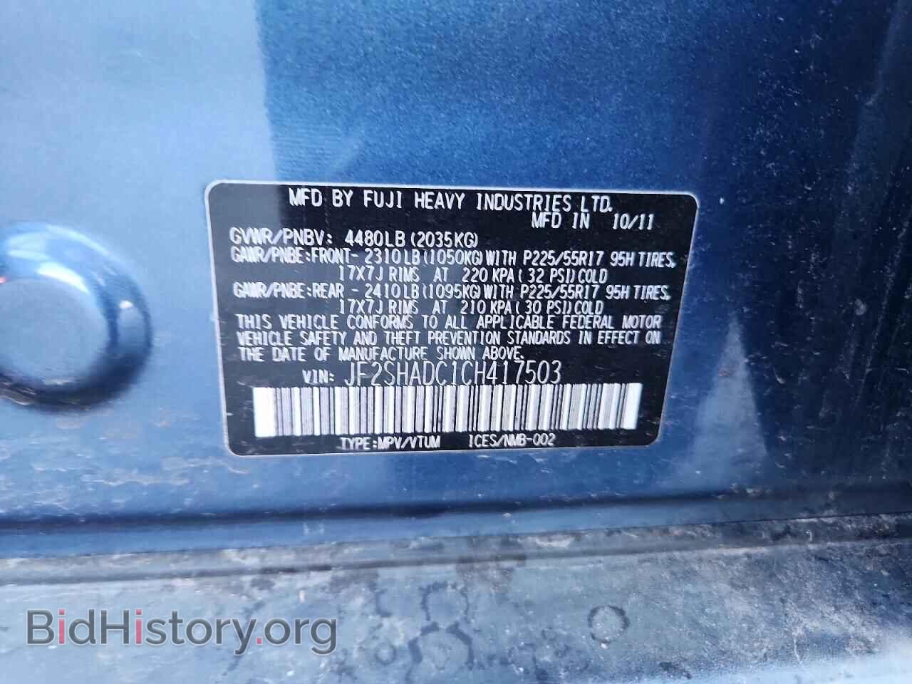 2012 SUBARU FORESTER - VIN: JF2SHADC1CH417503 - Фото 13