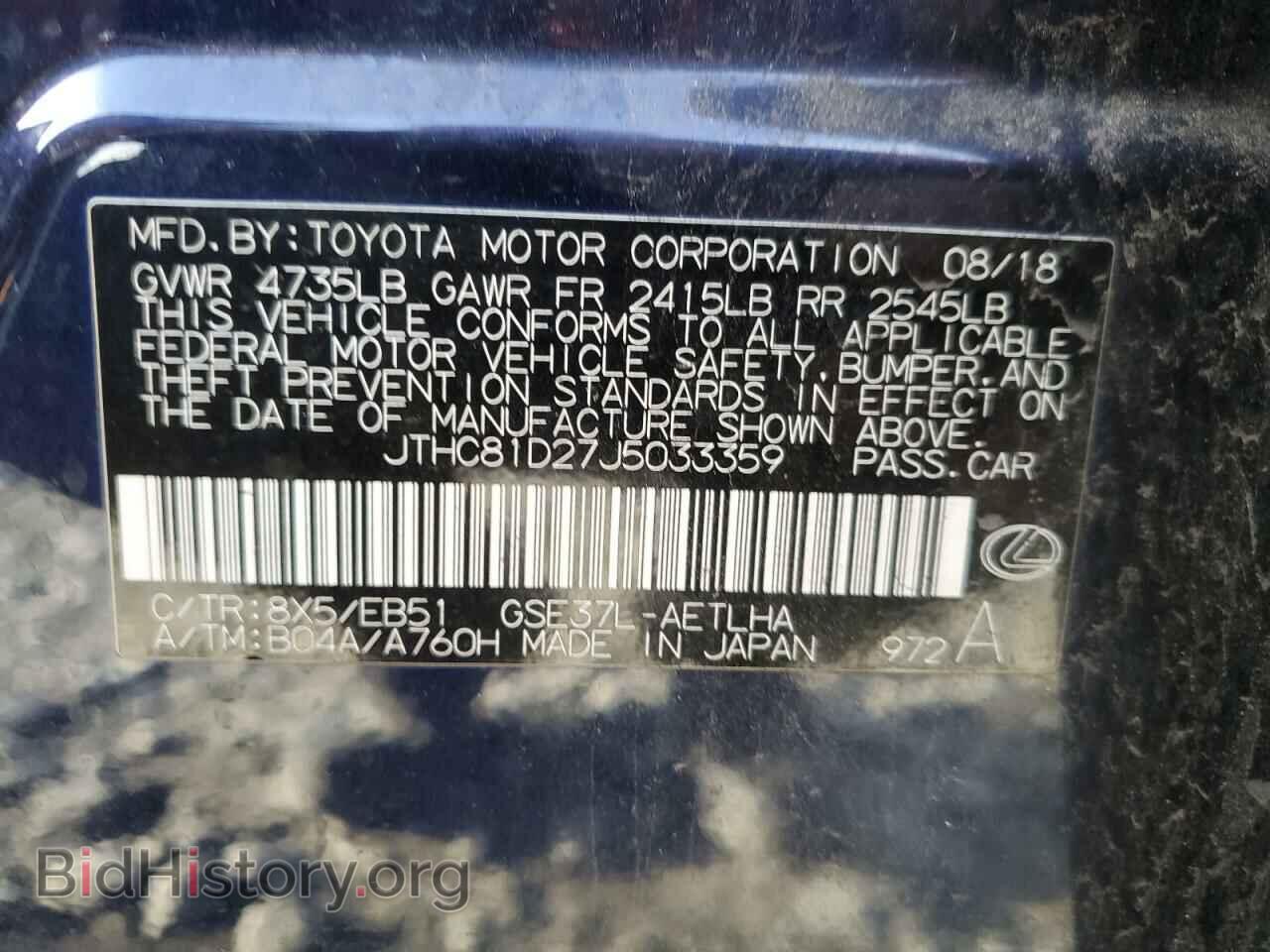 2018 LEXUS IS - VIN: JTHC81D27J5033359 - Фото 13