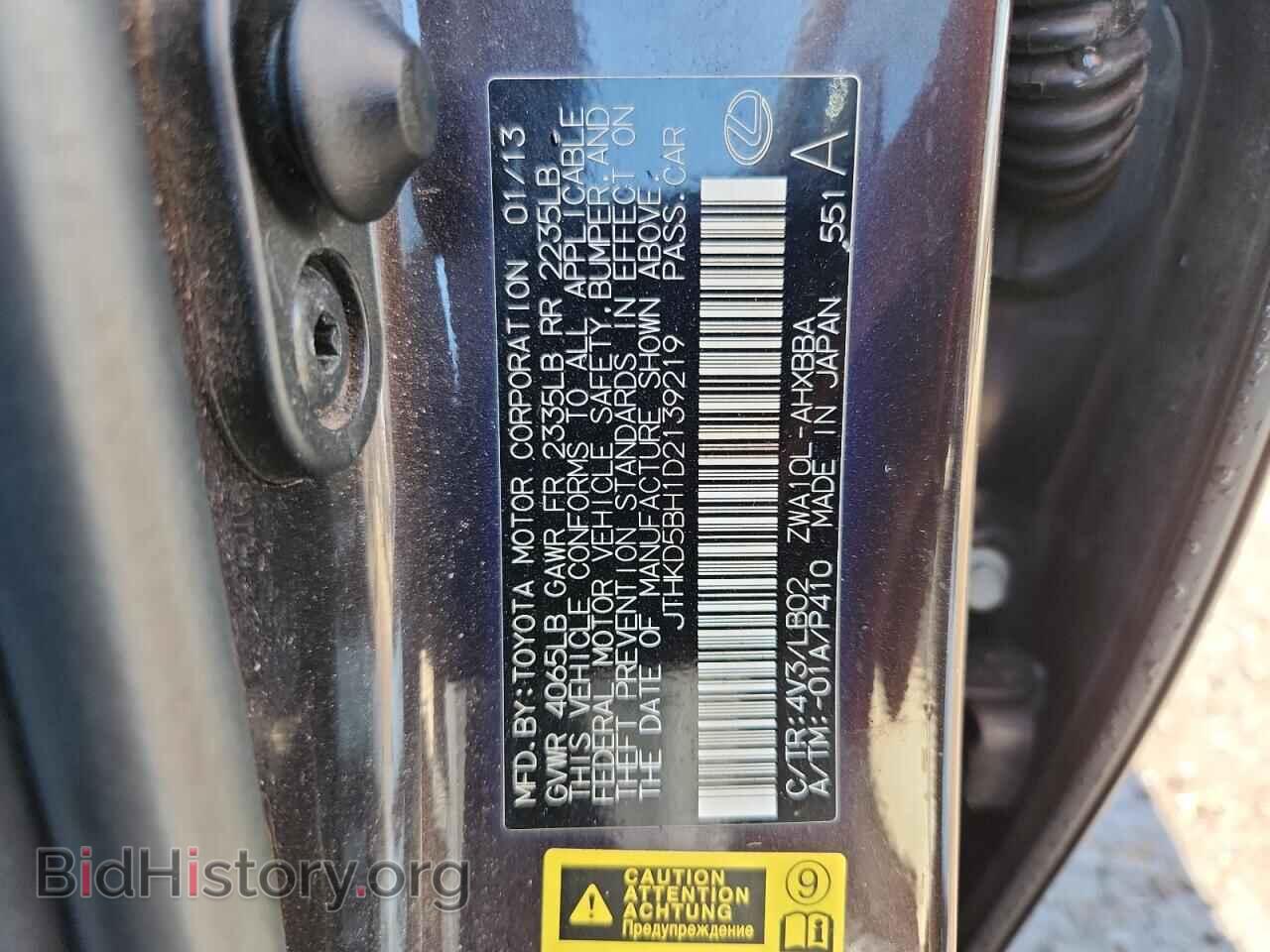 2013 LEXUS CT 200 - VIN: JTHKD5BH1D2139219 - Фото 12