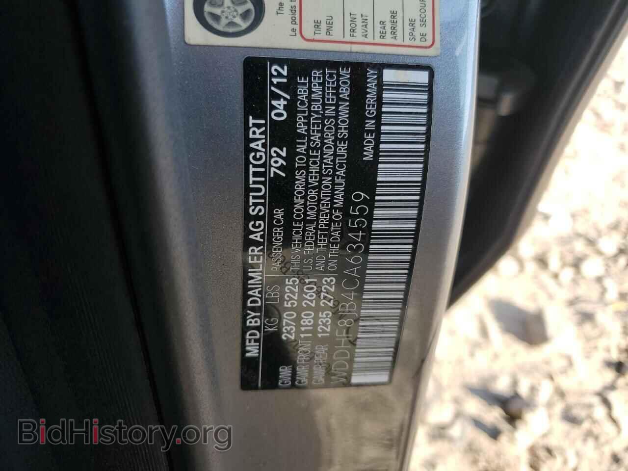 2012 MERCEDES-BENZ E-CLASS - VIN: WDDHF8JB4CA634559 - Фото 12