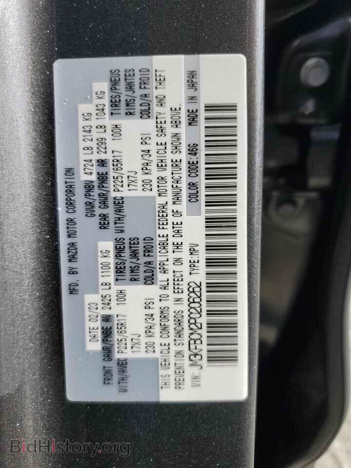 2023 MAZDA CX-5 PREFE - VIN: JM3KFBCM2P0206262 - Фото 13