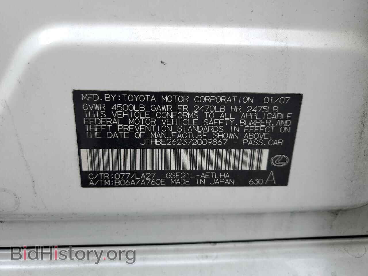 2007 LEXUS IS - VIN: JTHBE262372009867 - Photo 12