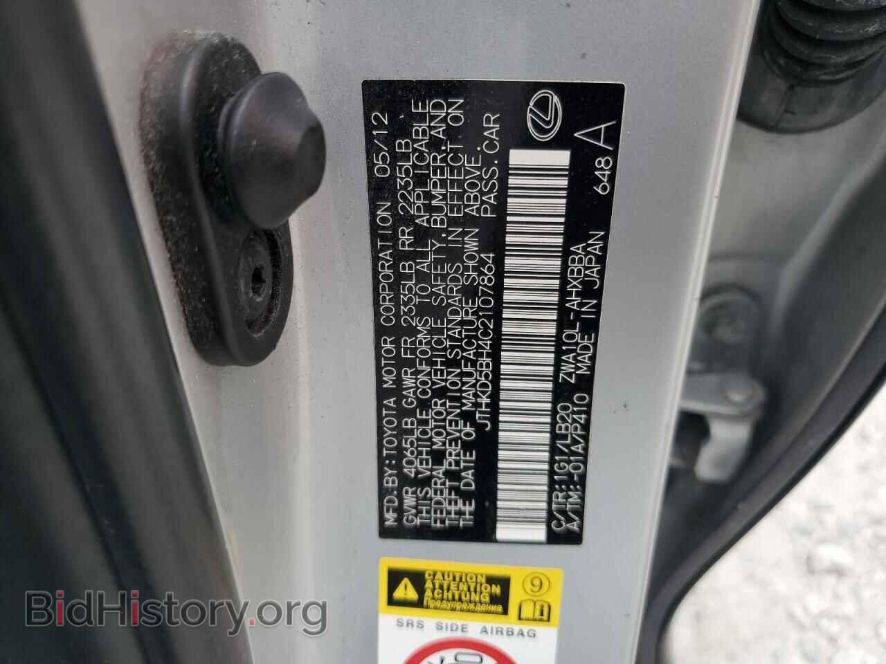 2012 LEXUS CT 200 - VIN: JTHKD5BH4C2107864 - Photo 13
