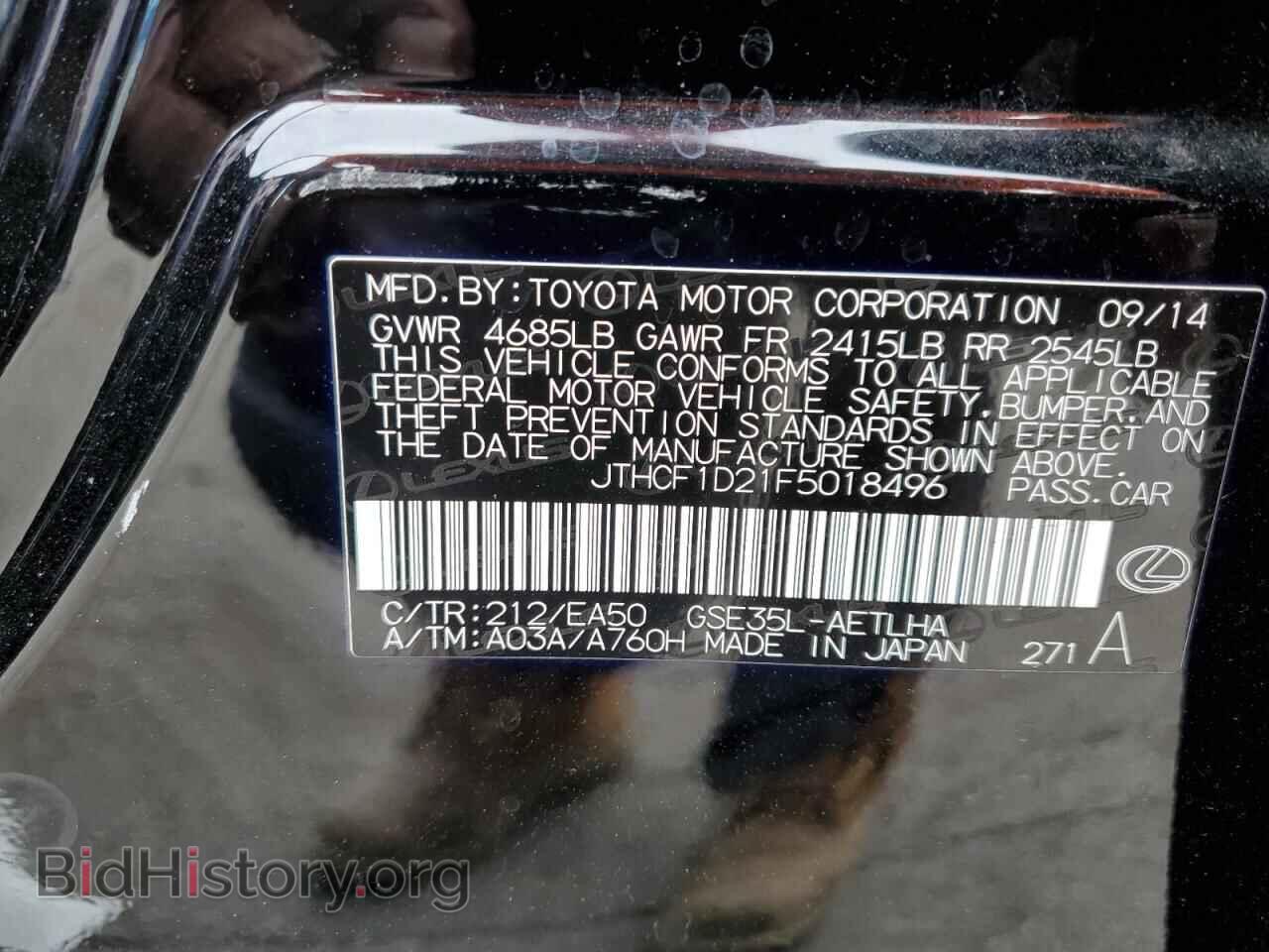 2015 LEXUS IS - VIN: JTHCF1D21F5018496 - Photo 13