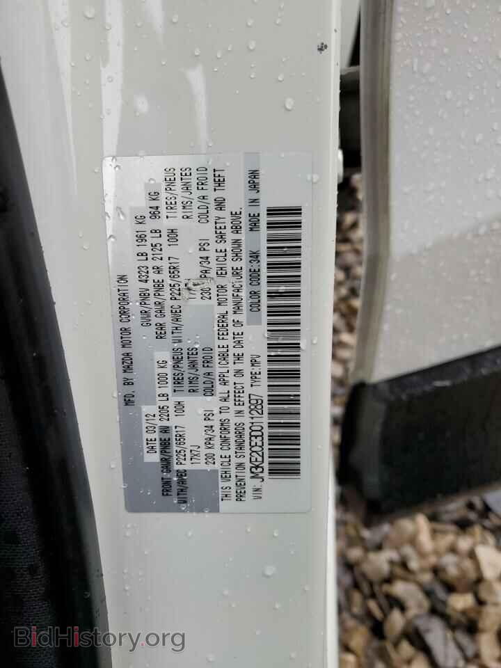 2013 MAZDA CX-5 - VIN: JM3KE2CE3D0112897 - Фото 13