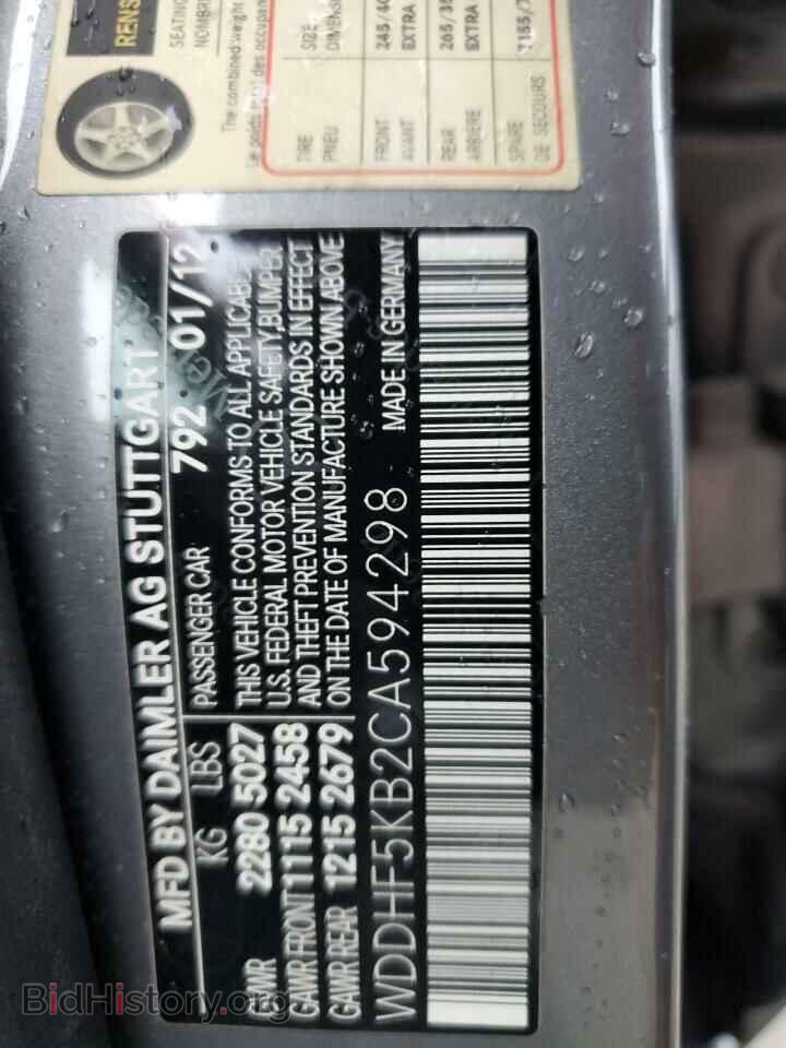 2012 MERCEDES-BENZ E-CLASS - VIN: WDDHF5KB2CA594298 - Фото 12