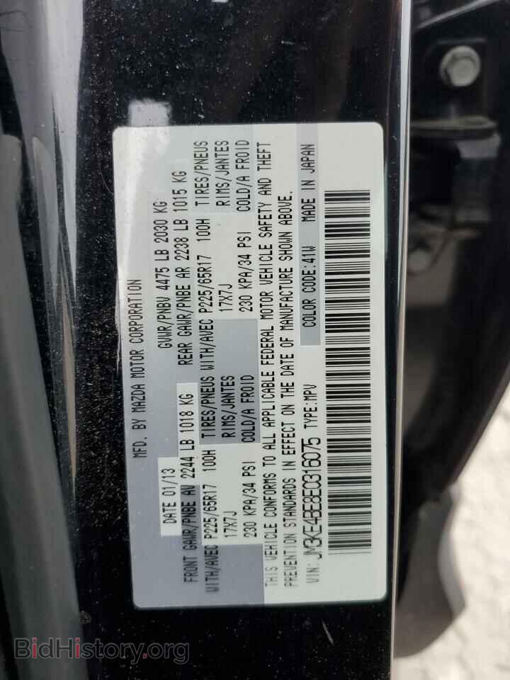 2014 MAZDA CX-5 - VIN: JM3KE4BE8E0316075 - Фото 13