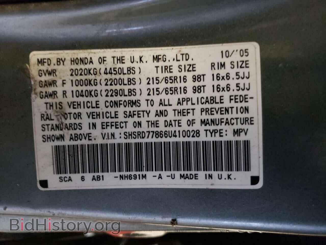2006 HONDA CRV - VIN: SHSRD77866U410028 - Фото 12