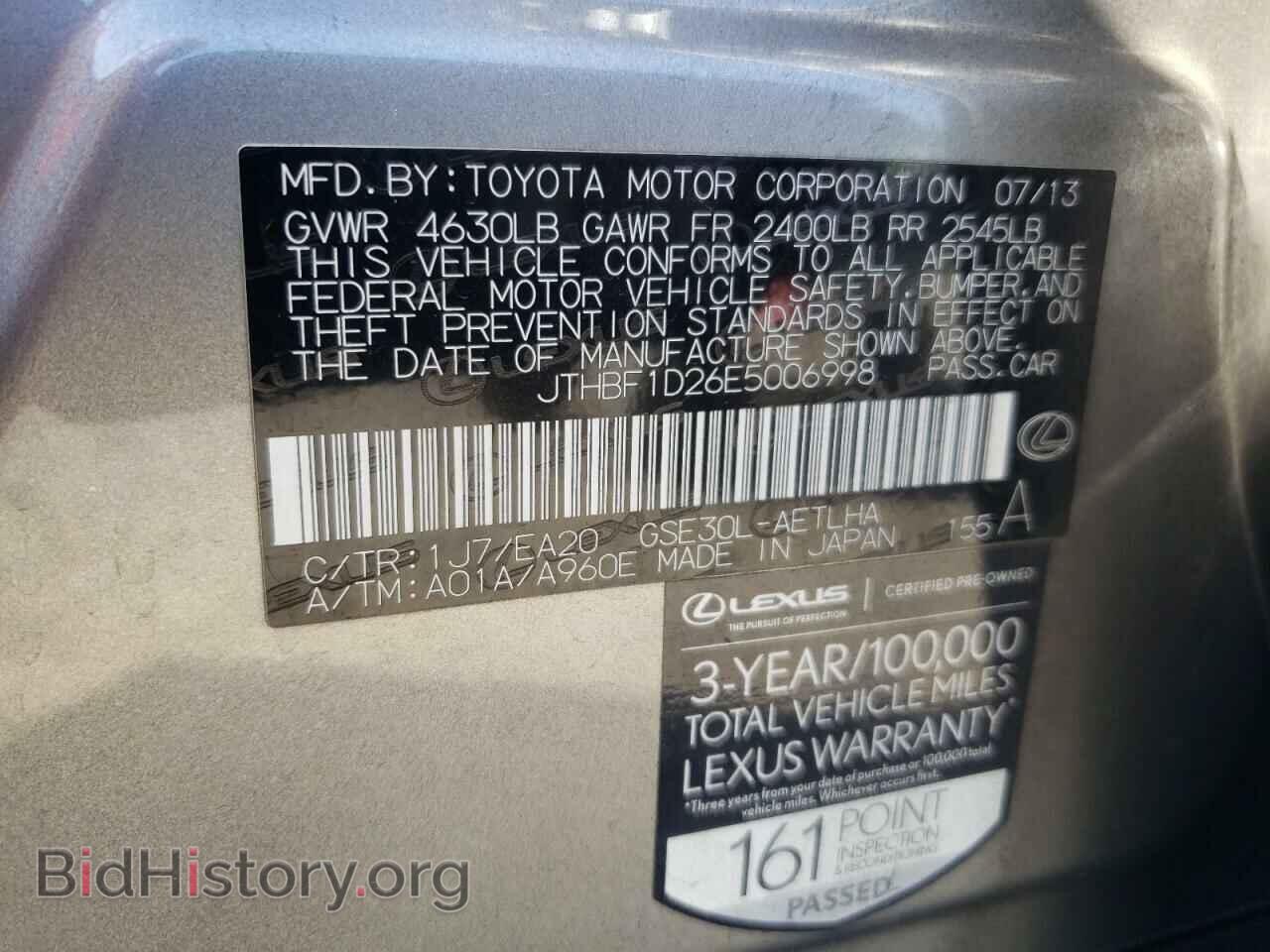 2014 LEXUS IS - VIN: JTHBF1D26E5006998 - Photo 13