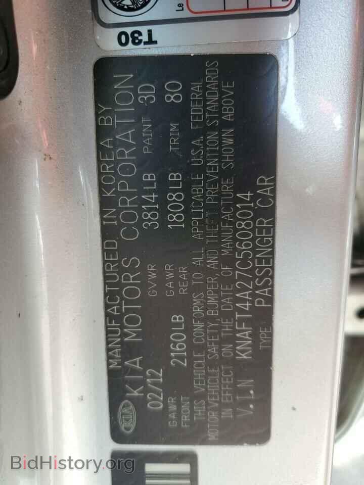 2012 KIA FORTE - VIN: KNAFT4A27C5608014 - Фото 12