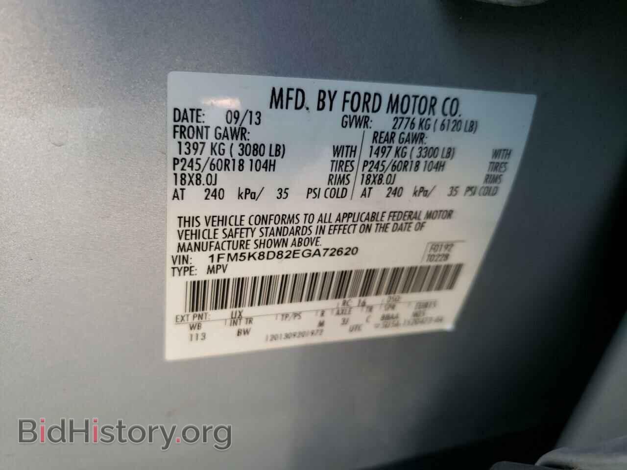 2014 FORD EXPLORER - VIN: 1FM5K8D82EGA72620 - Photo 13