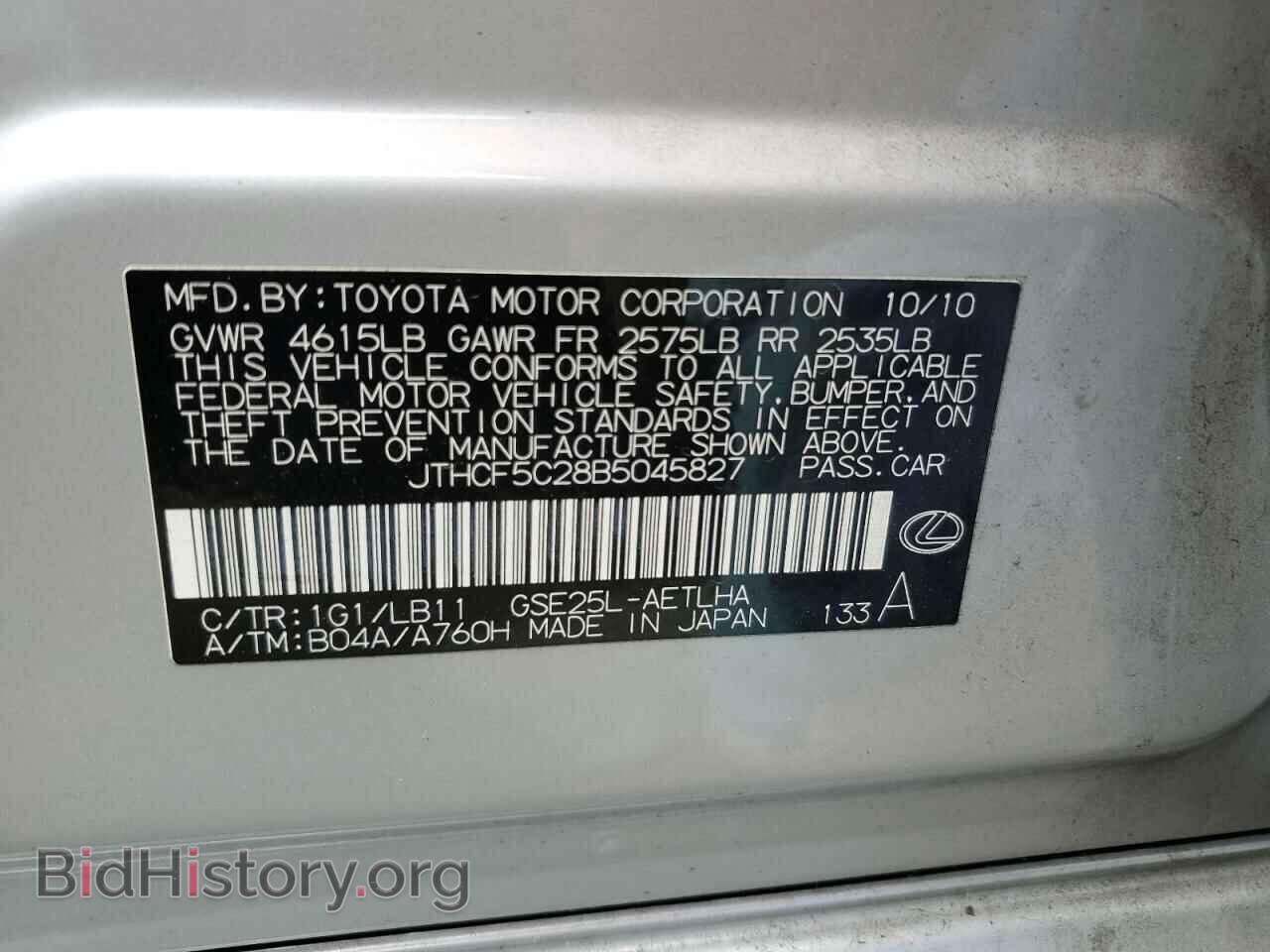 2011 LEXUS IS - VIN: JTHCF5C28B5045827 - Фото 12
