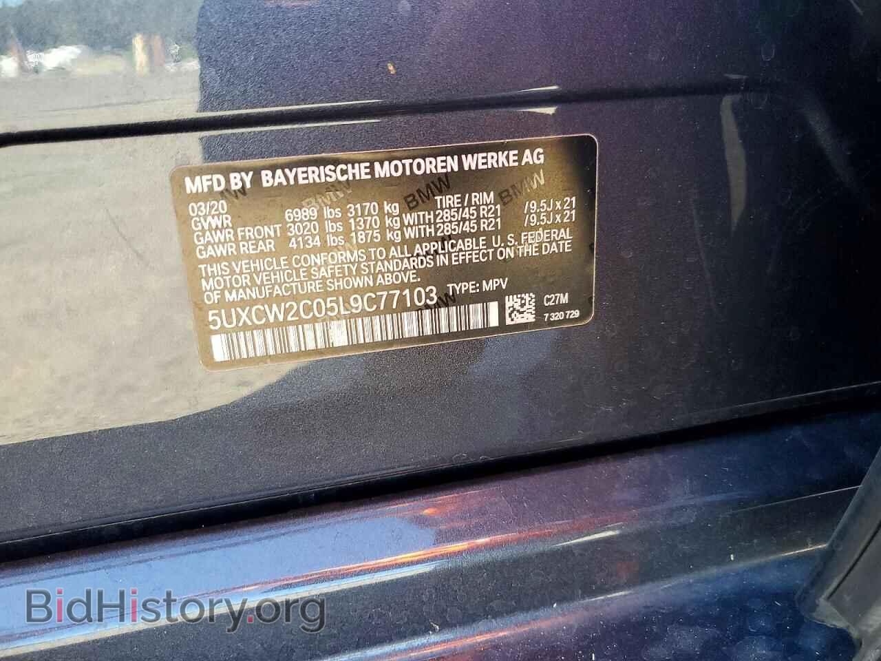 2020 BMW X7 - VIN: 5UXCW2C05L9C77103 - Фото 13