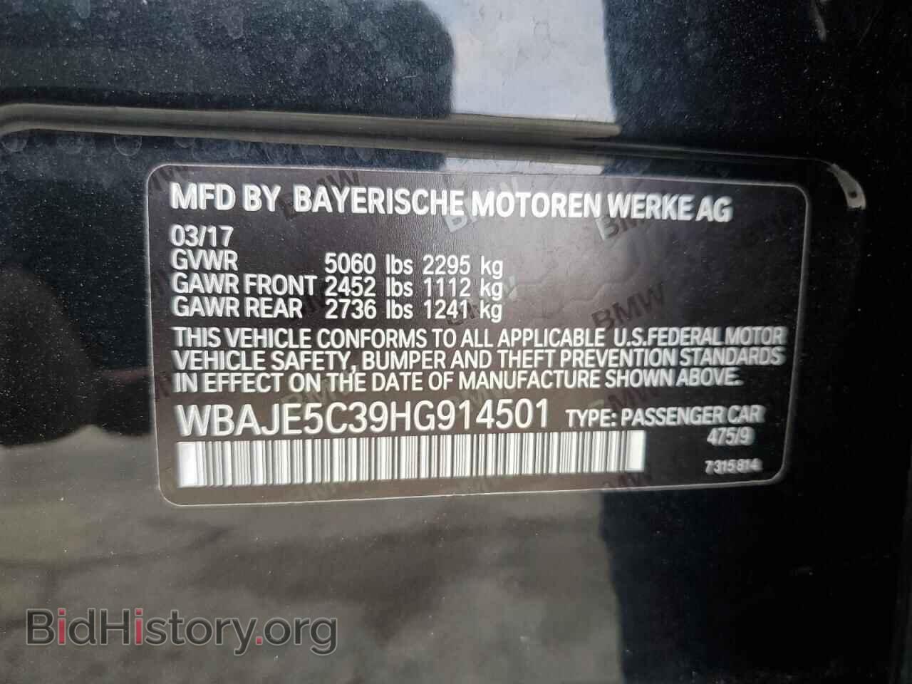 2017 BMW 5 SERIES - VIN: WBAJE5C39HG914501 - Фото 12