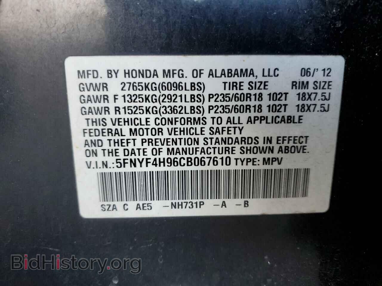 2012 HONDA PILOT - VIN: 5FNYF4H96CB067610 - Фото 13