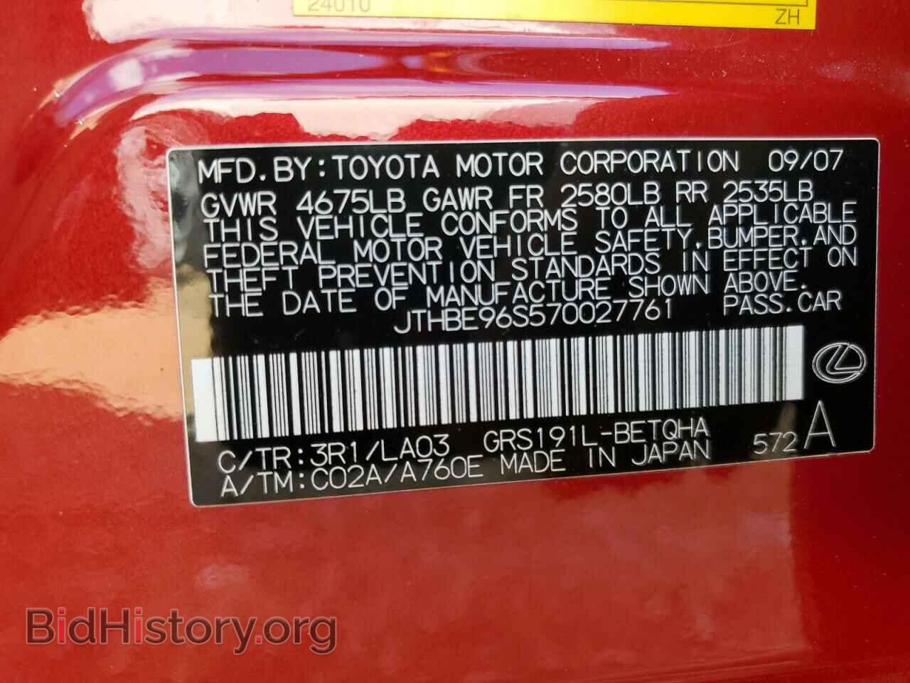 2007 LEXUS GS350 - VIN: JTHBE96S570027761 - Фото 12