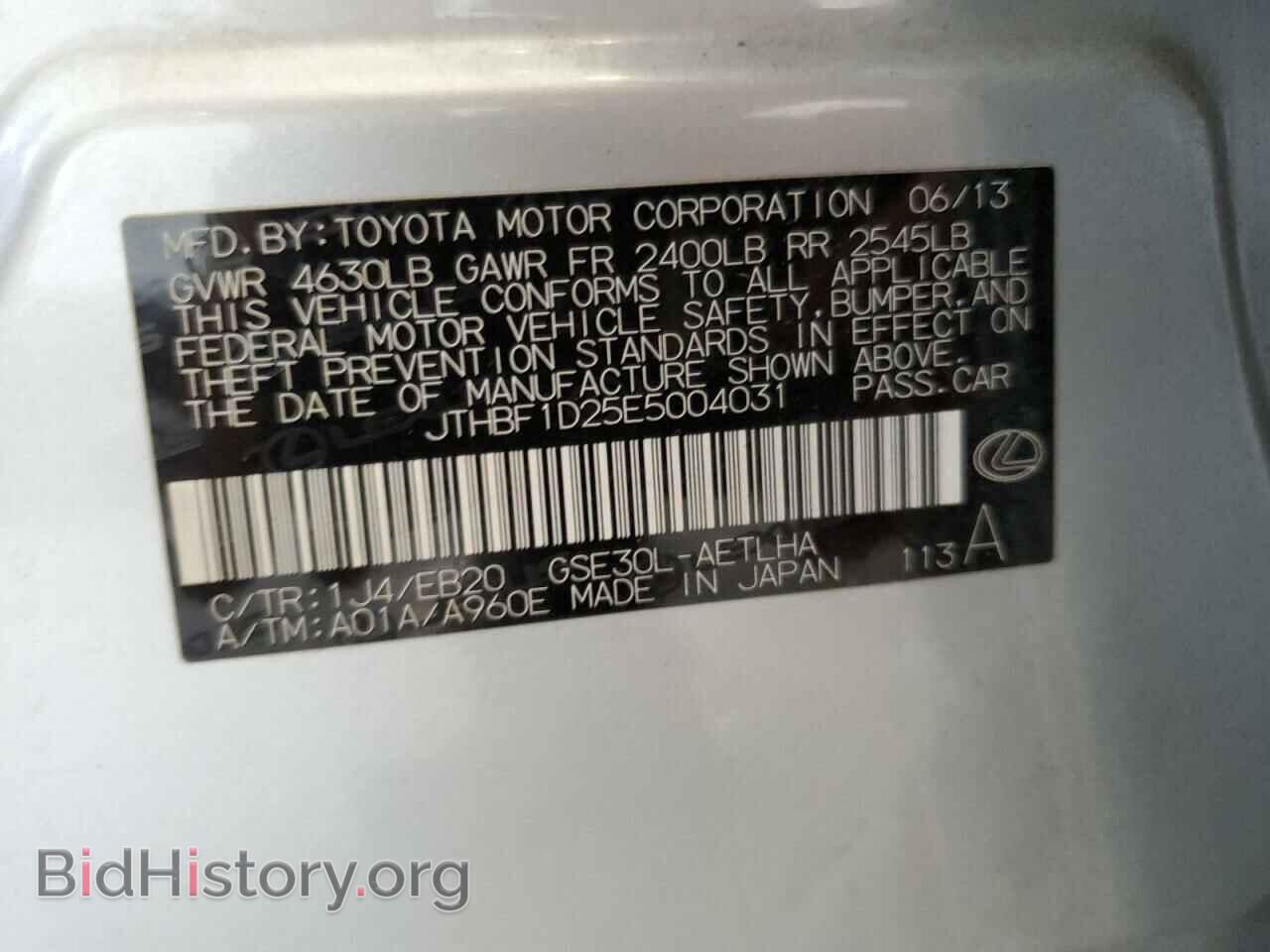 2014 LEXUS IS - VIN: JTHBF1D25E5004031 - Фото 12
