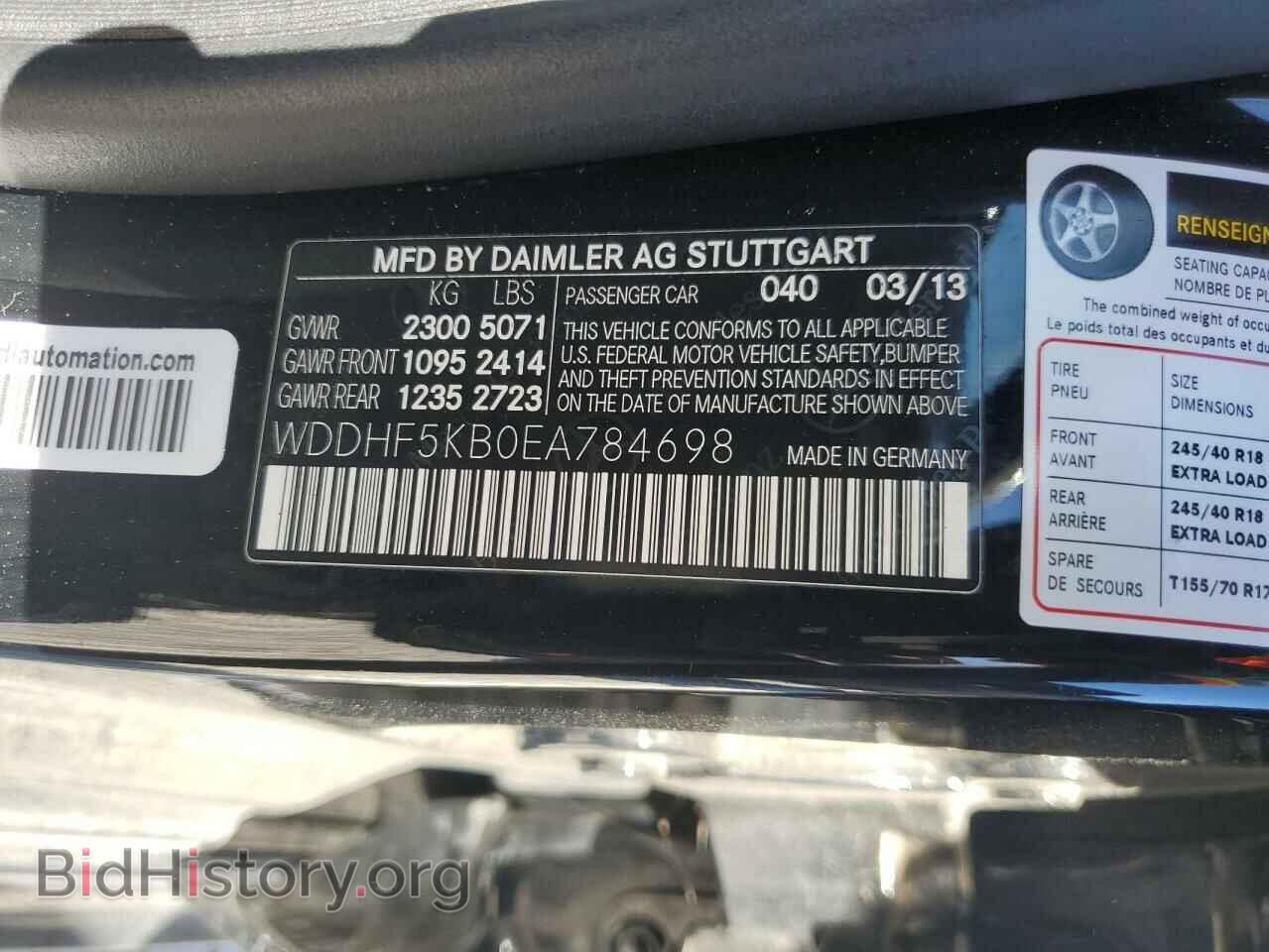 2014 MERCEDES-BENZ E-CLASS - VIN: WDDHF5KB0EA784698 - Фото 12