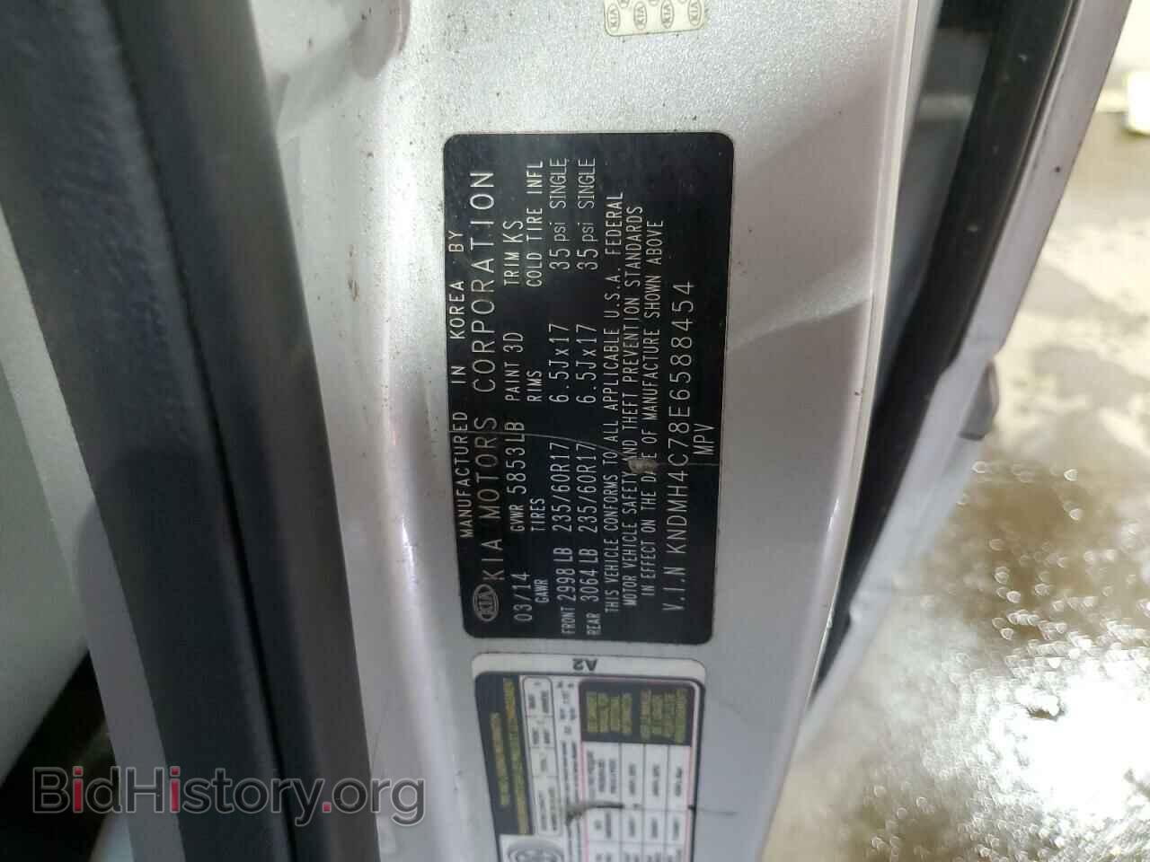 2014 KIA All Models - VIN: KNDMH4C78E6588454 - Фото 13