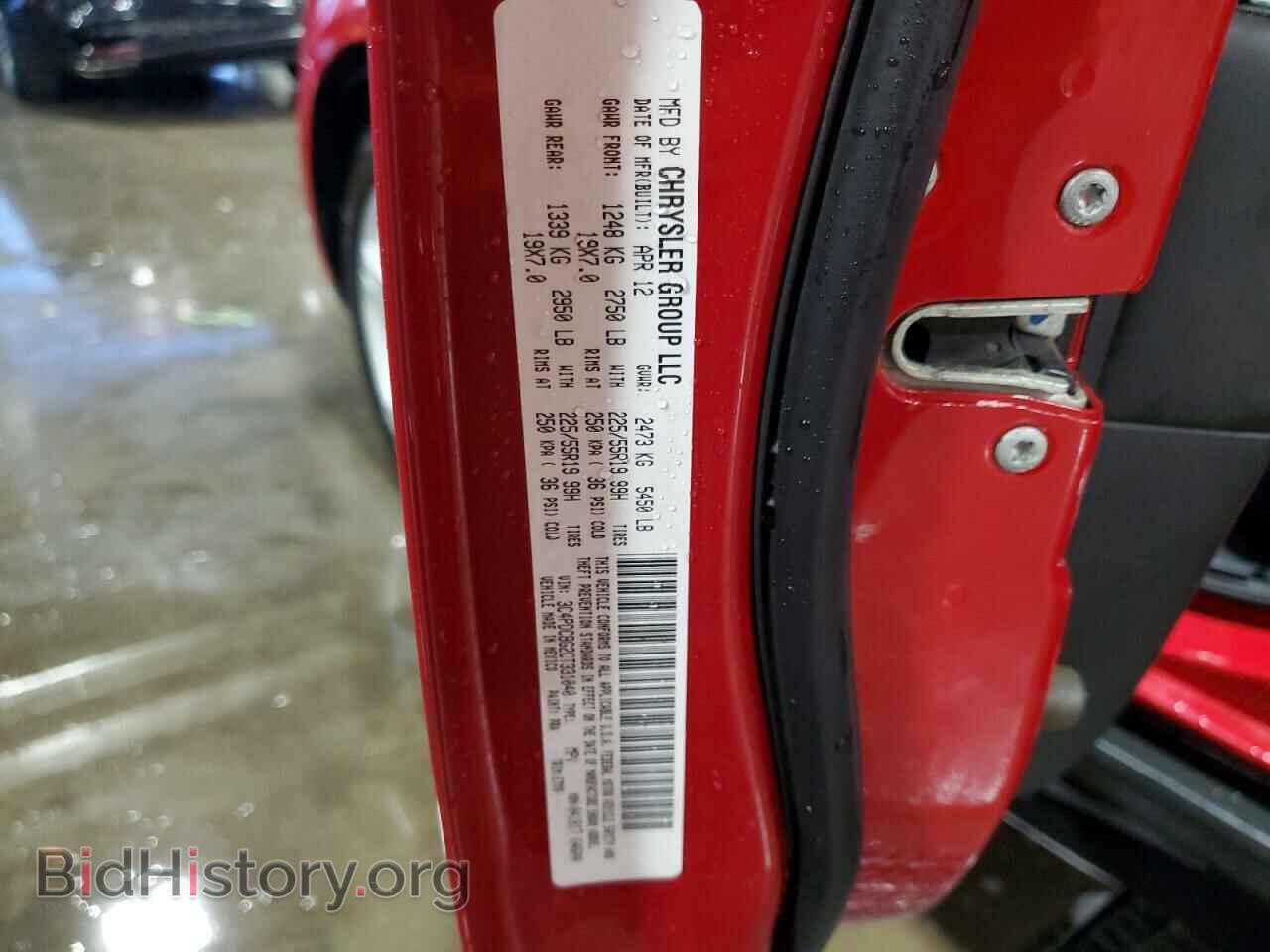 2012 DODGE JOURNEY - VIN: 3C4PDCBG2CT331040 - Фото 13