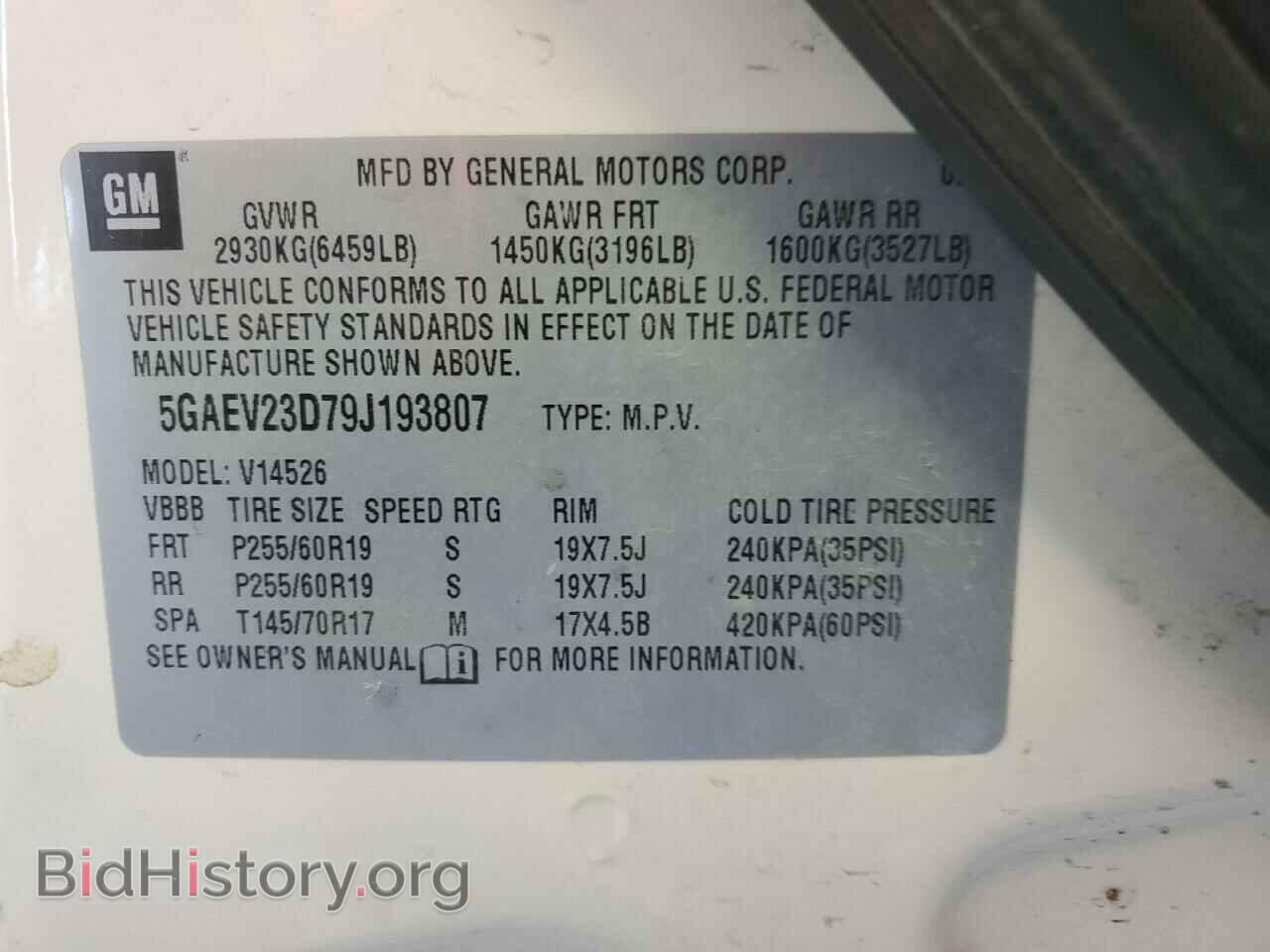 2009 BUICK ENCLAVE - VIN: 5GAEV23D79J193807 - Фото 14