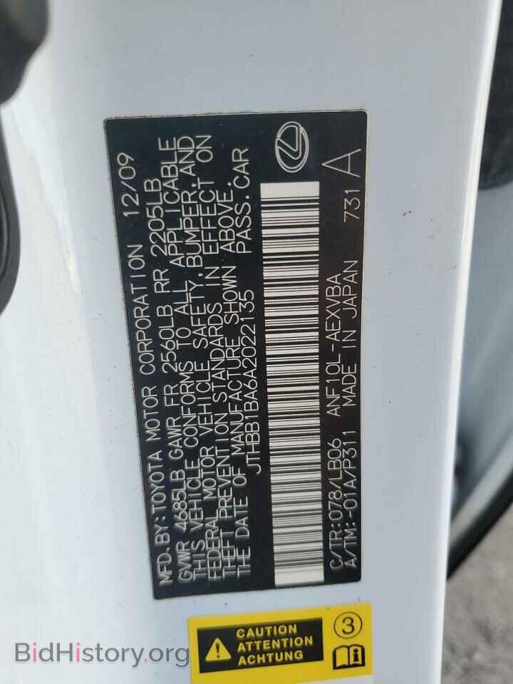 2010 LEXUS HS - VIN: JTHBB1BA6A2022135 - Фото 12
