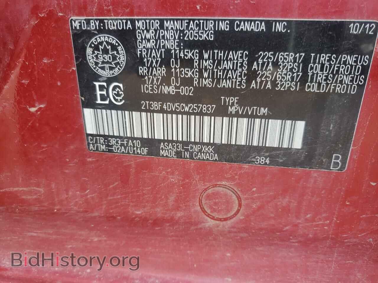 2012 TOYOTA RAV4 - VIN: 2T3BF4DV5CW257837 - Фото 12
