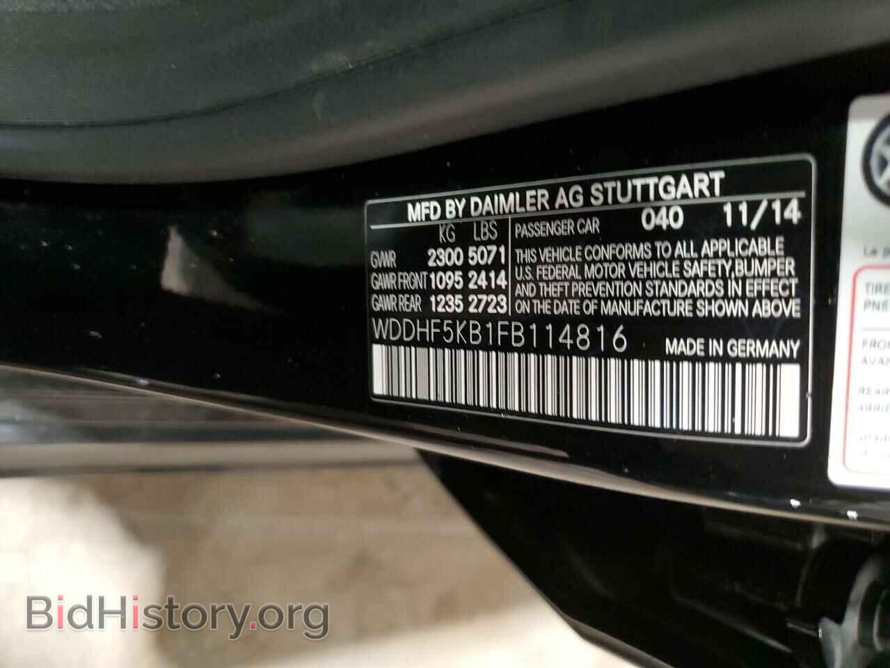 2015 MERCEDES-BENZ E-CLASS - VIN: WDDHF5KB1FB114816 - Фото 12
