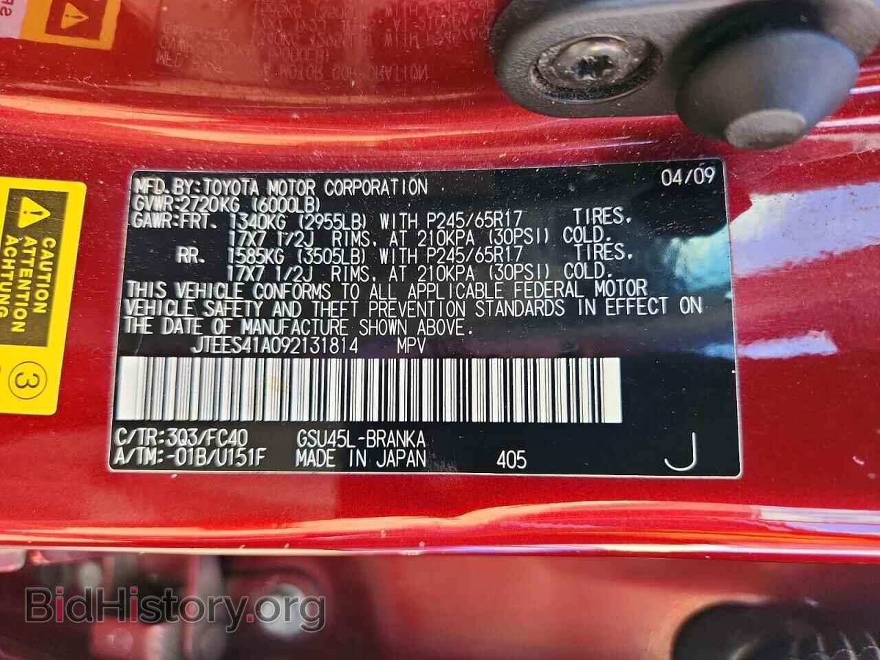 2009 TOYOTA HIGHLANDER - VIN: JTEES41A092131814 - Фото 13