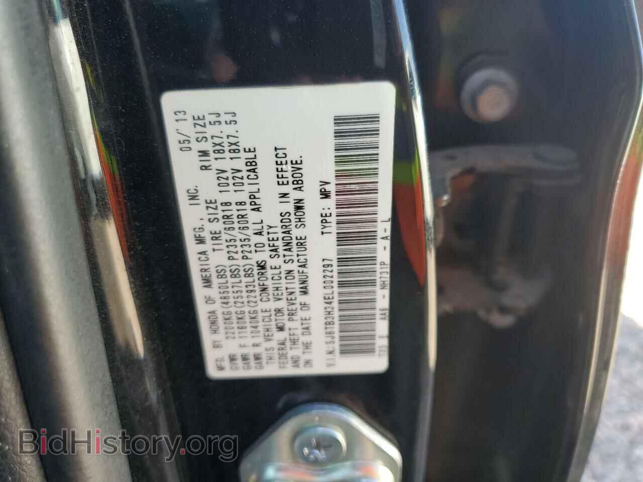 2014 ACURA RDX - VIN: 5J8TB3H34EL002297 - Фото 12