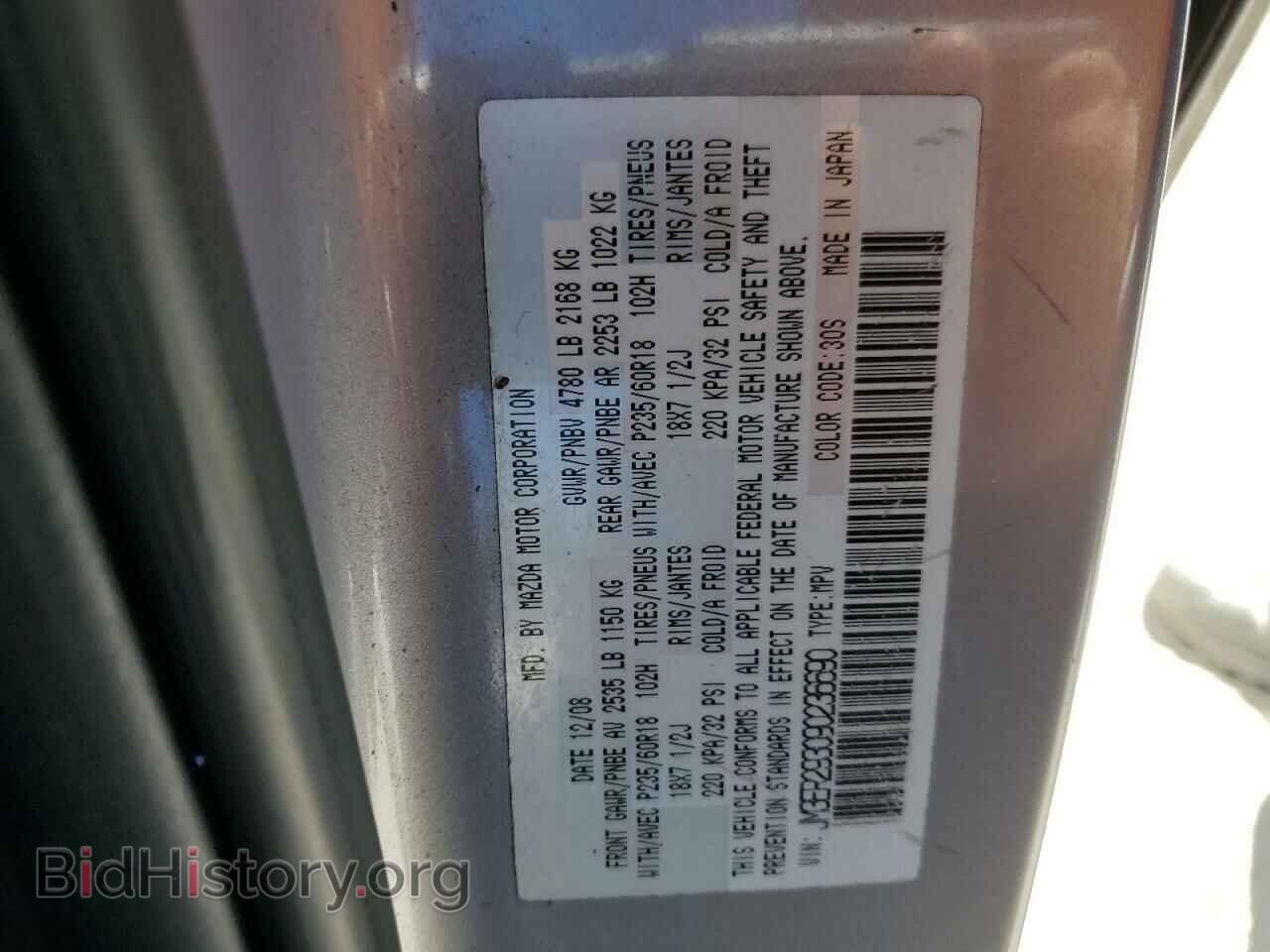 2009 MAZDA CX-7 - VIN: JM3ER293090236690 - Фото 13