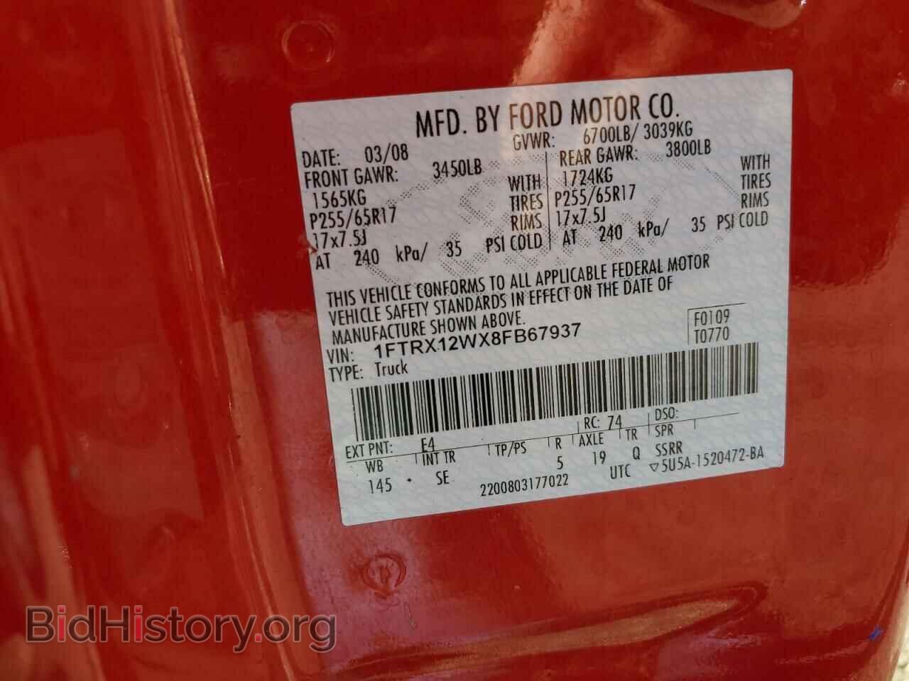 2008 FORD All Models - VIN: 1FTRX12WX8FB67937 - Фото 12