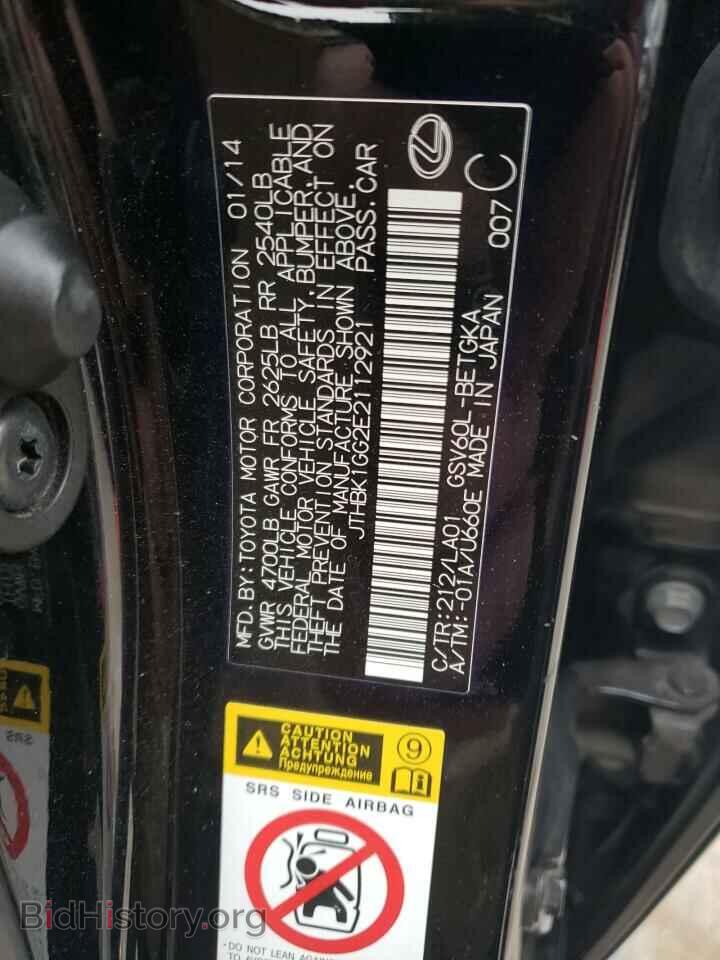 2014 LEXUS ES350 - VIN: JTHBK1GG2E2112921 - Фото 13