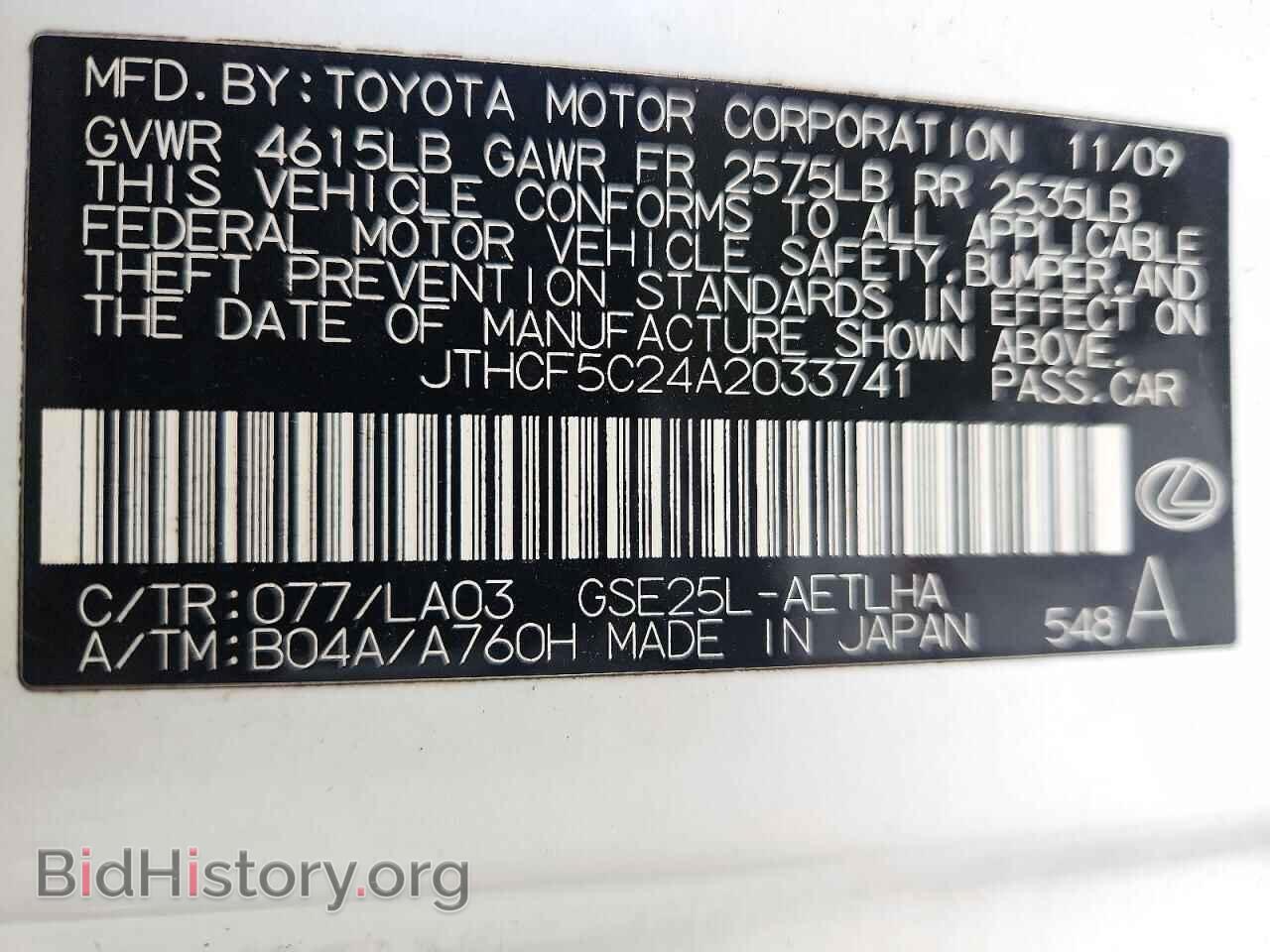 2010 LEXUS IS - VIN: JTHCF5C24A2033741 - Photo 13