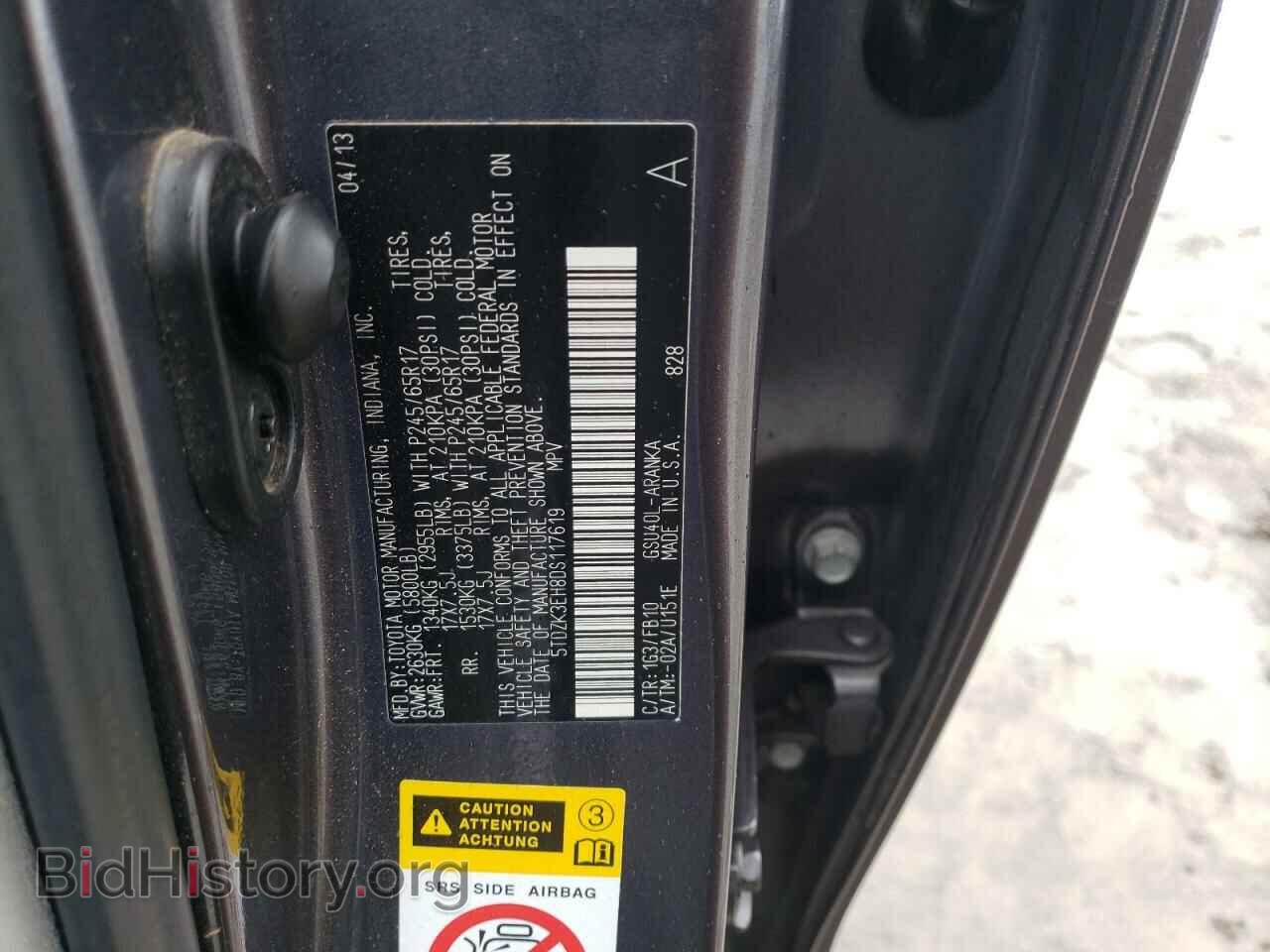 2013 TOYOTA HIGHLANDER - VIN: 5TDZK3EH8DS117619 - Фото 12