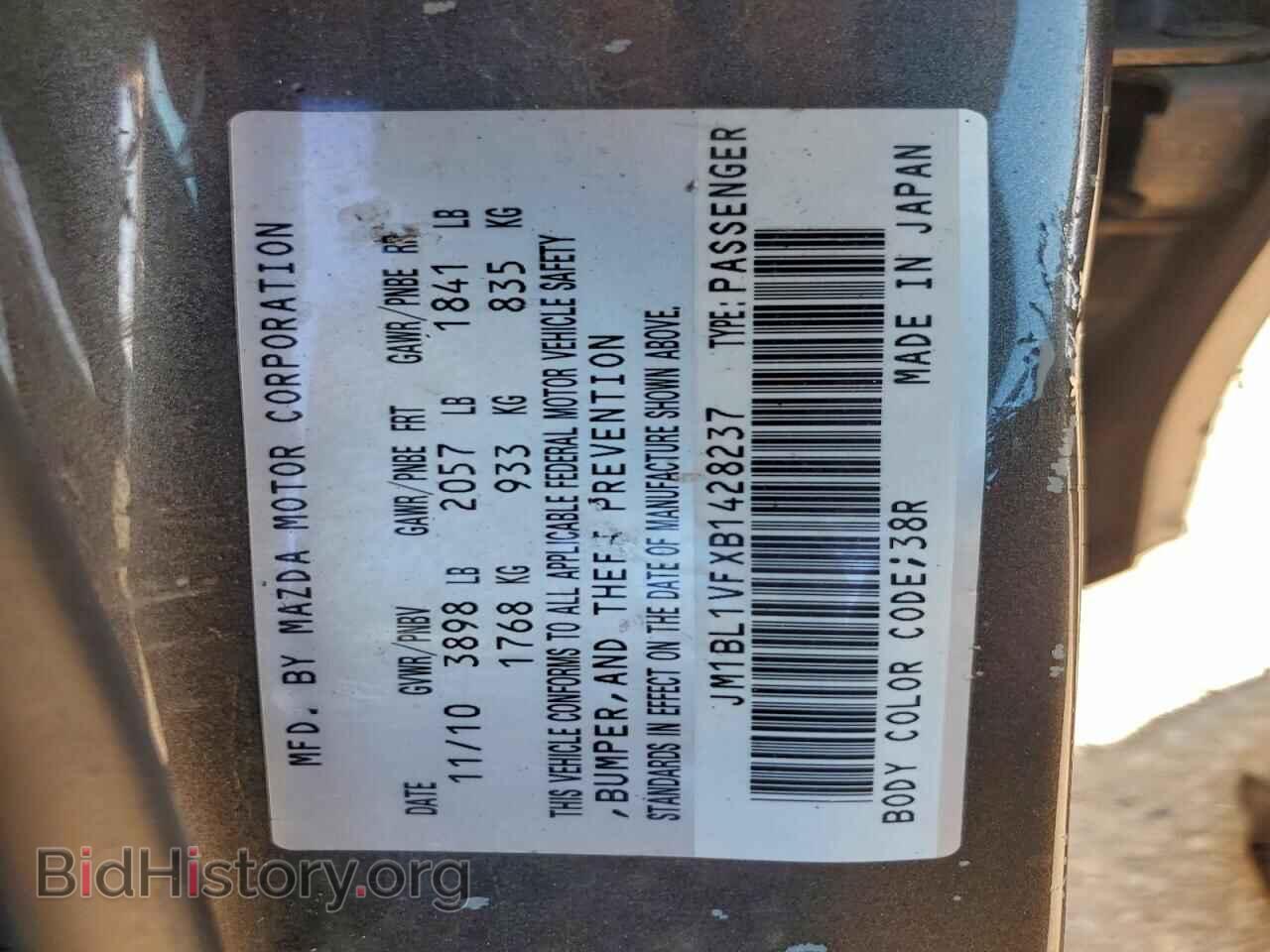 2011 MAZDA 3 - VIN: JM1BL1VFXB1428237 - Фото 12